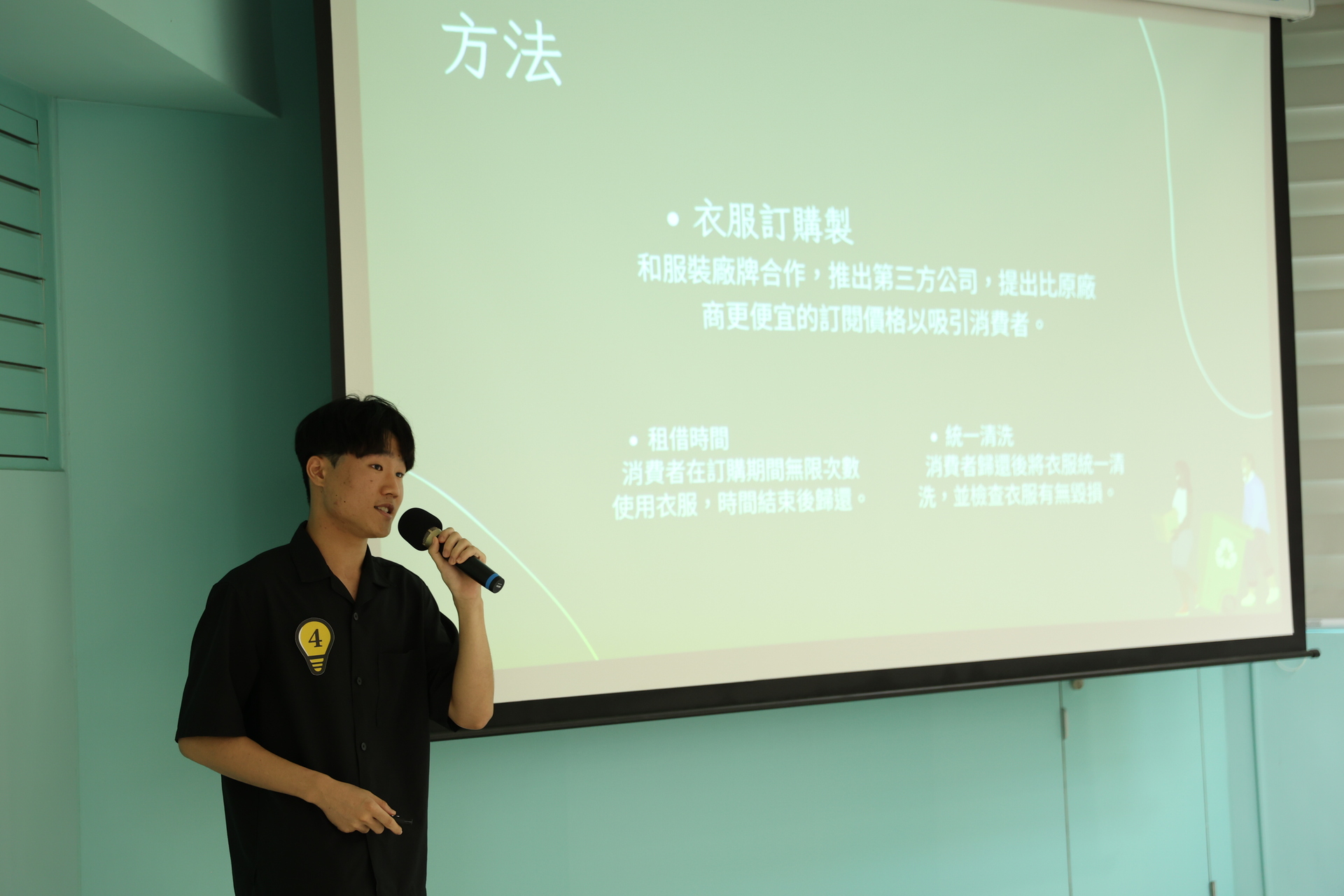 簡報競賽學生為永續提案04