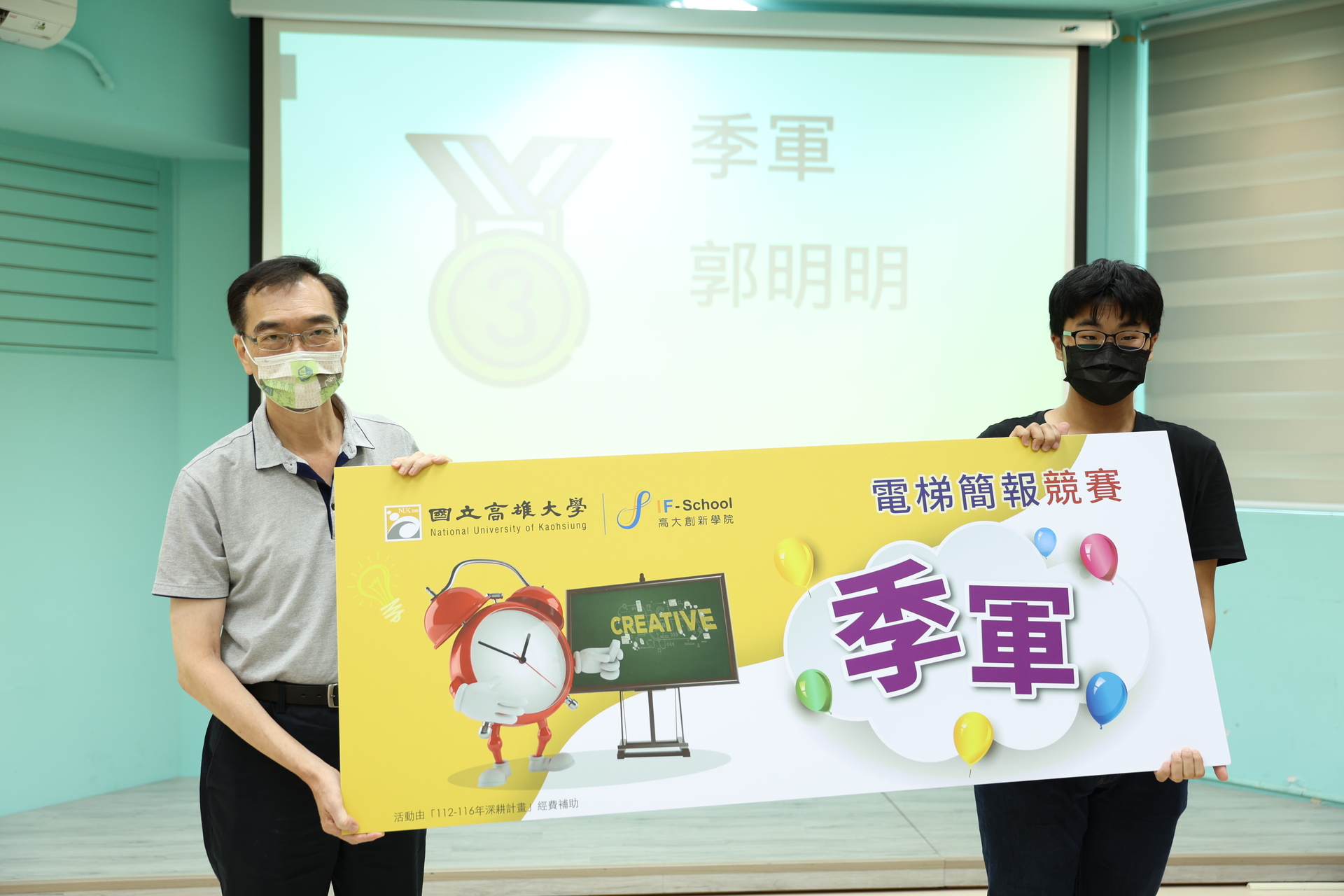第七屆電梯簡報競賽季軍-土環系郭明明