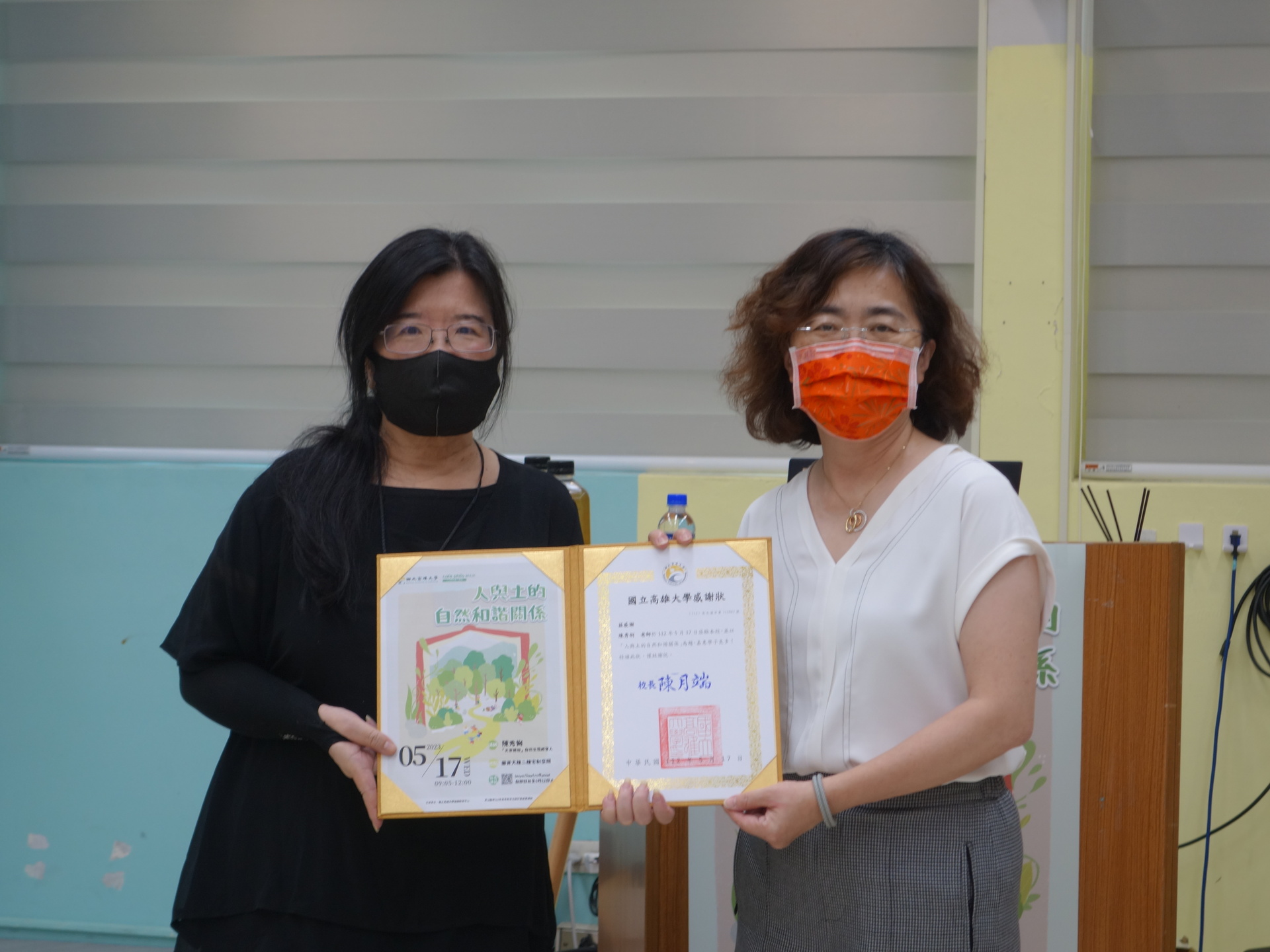 學術副校長袁菁（右）代表校方頒贈感謝狀予「天育妍田」自然生態農場經營人陳秀俐