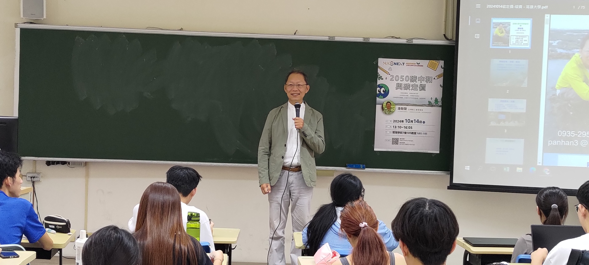 環保專家、臺灣樹人會理事長潘翰聲分享碳費與碳稅問題003