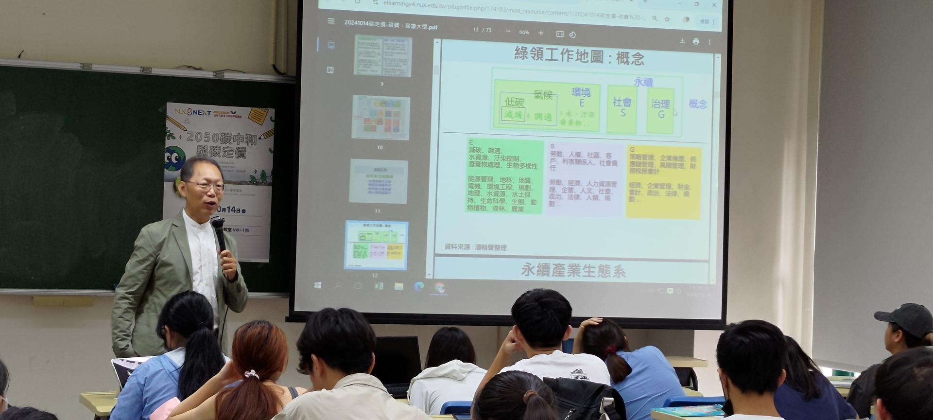 環保專家、臺灣樹人會理事長潘翰聲分享碳費與碳稅問題004