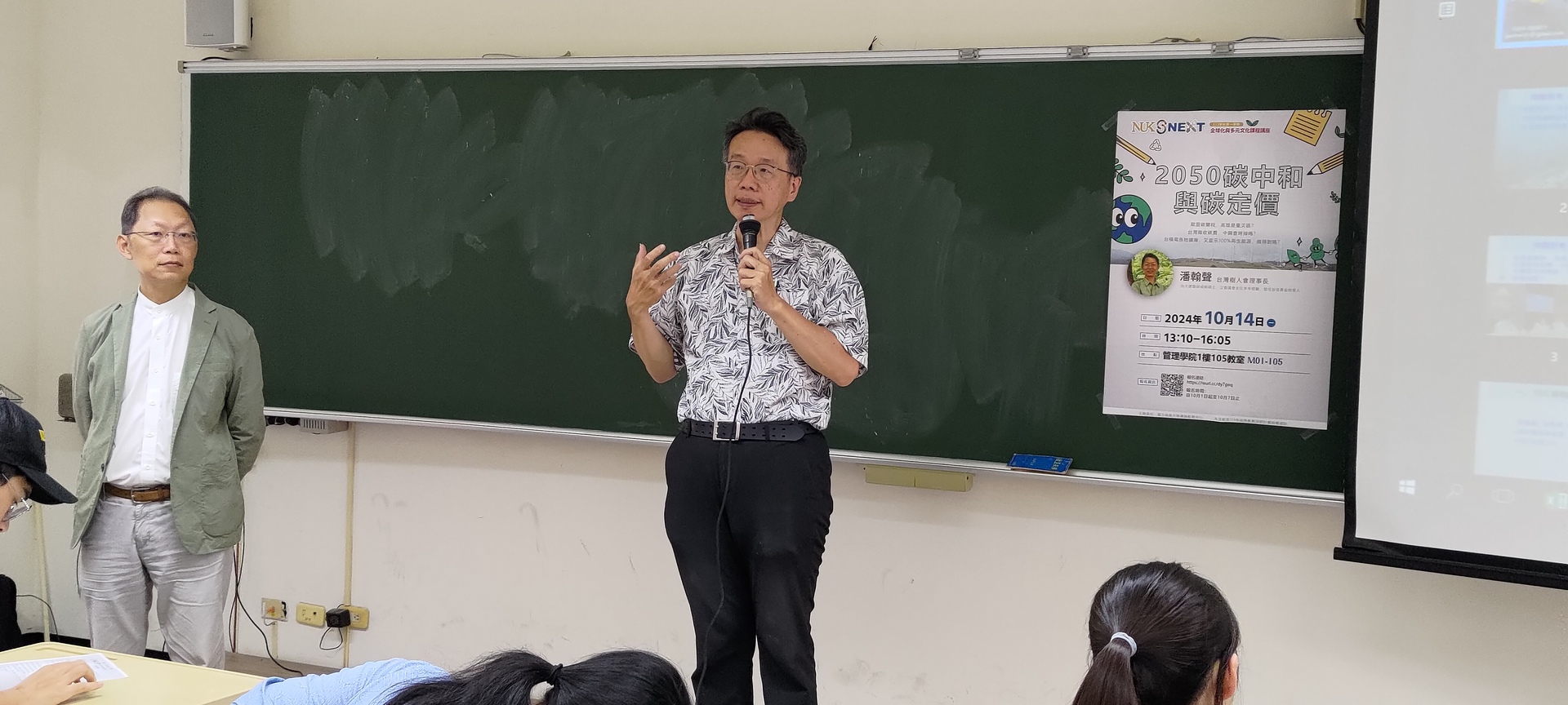 環保專家、臺灣樹人會理事長潘翰聲分享碳費與碳稅問題006