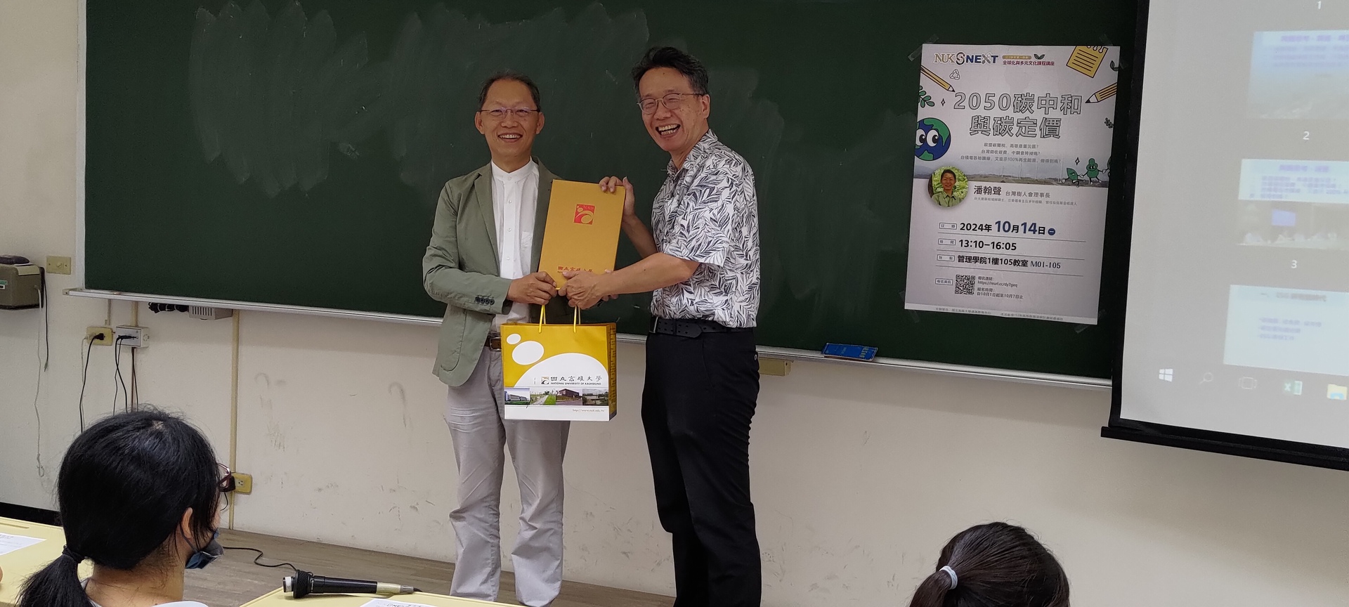 環保專家、臺灣樹人會理事長潘翰聲分享碳費與碳稅問題007
