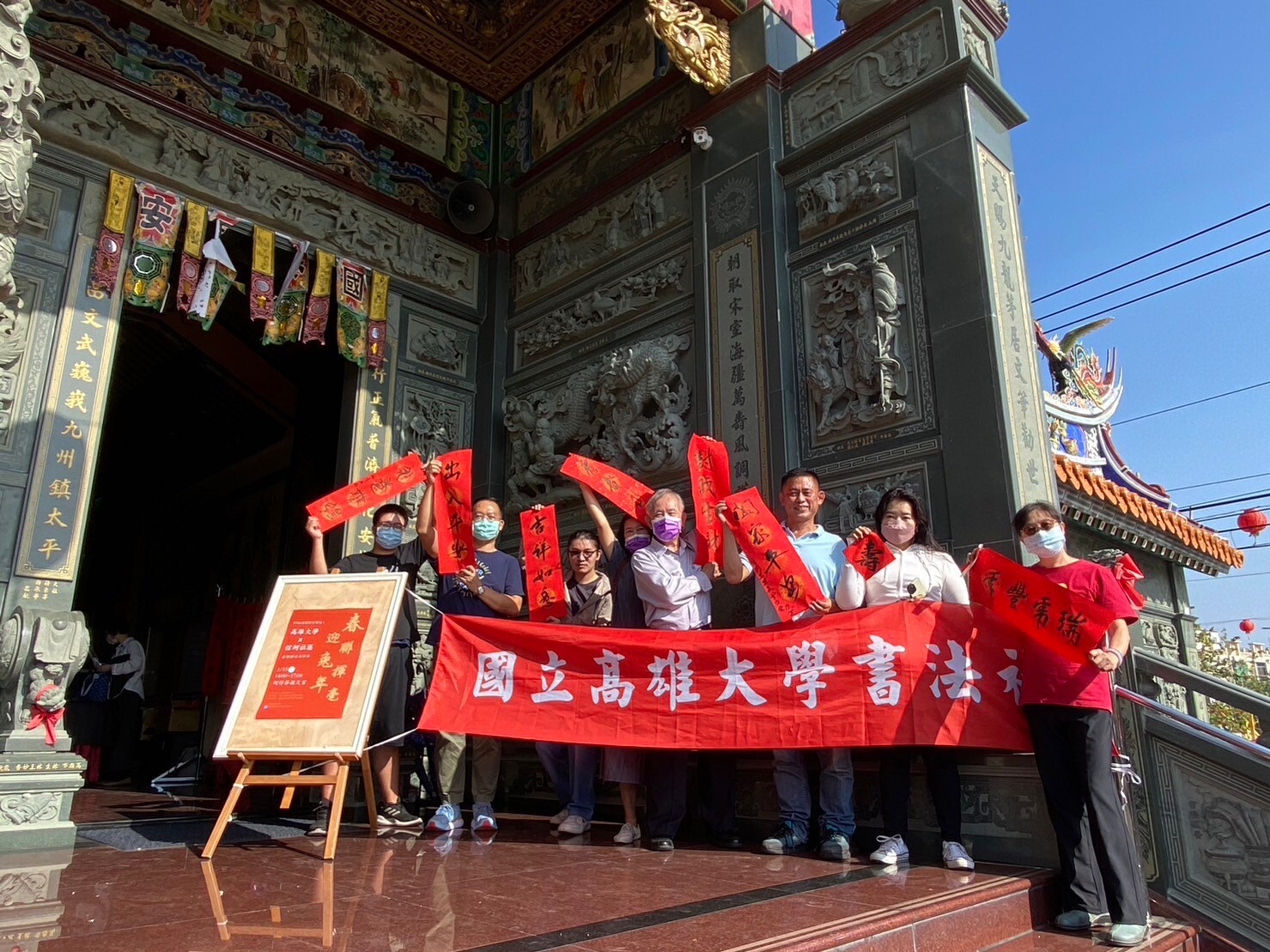 高雄大學書法研究社舉辦揮毫贈春聯活動01