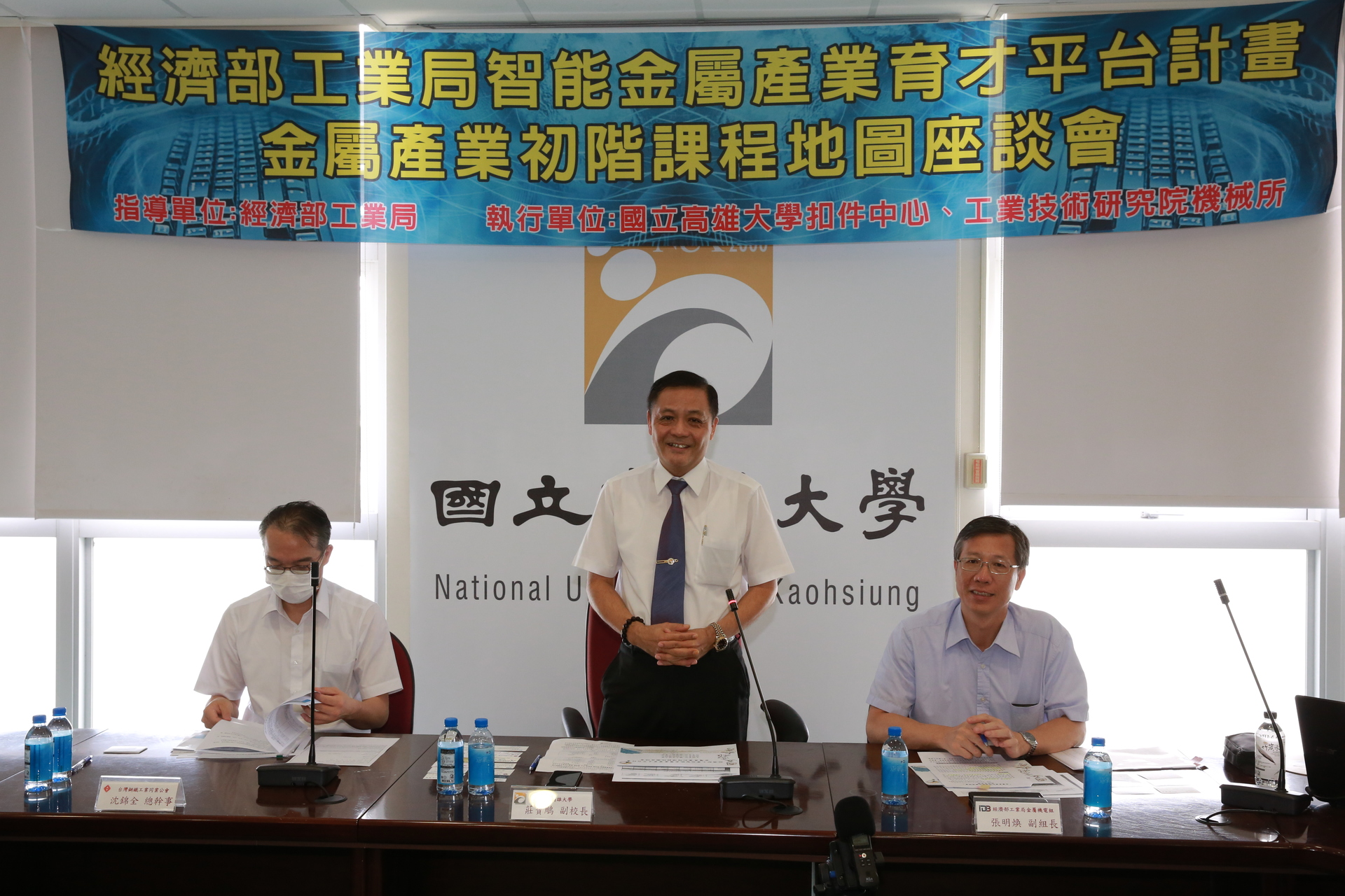 國立高雄大學23日舉辦課程地圖座談會，邀請產官學界專家學者與會交流了解彼此需求