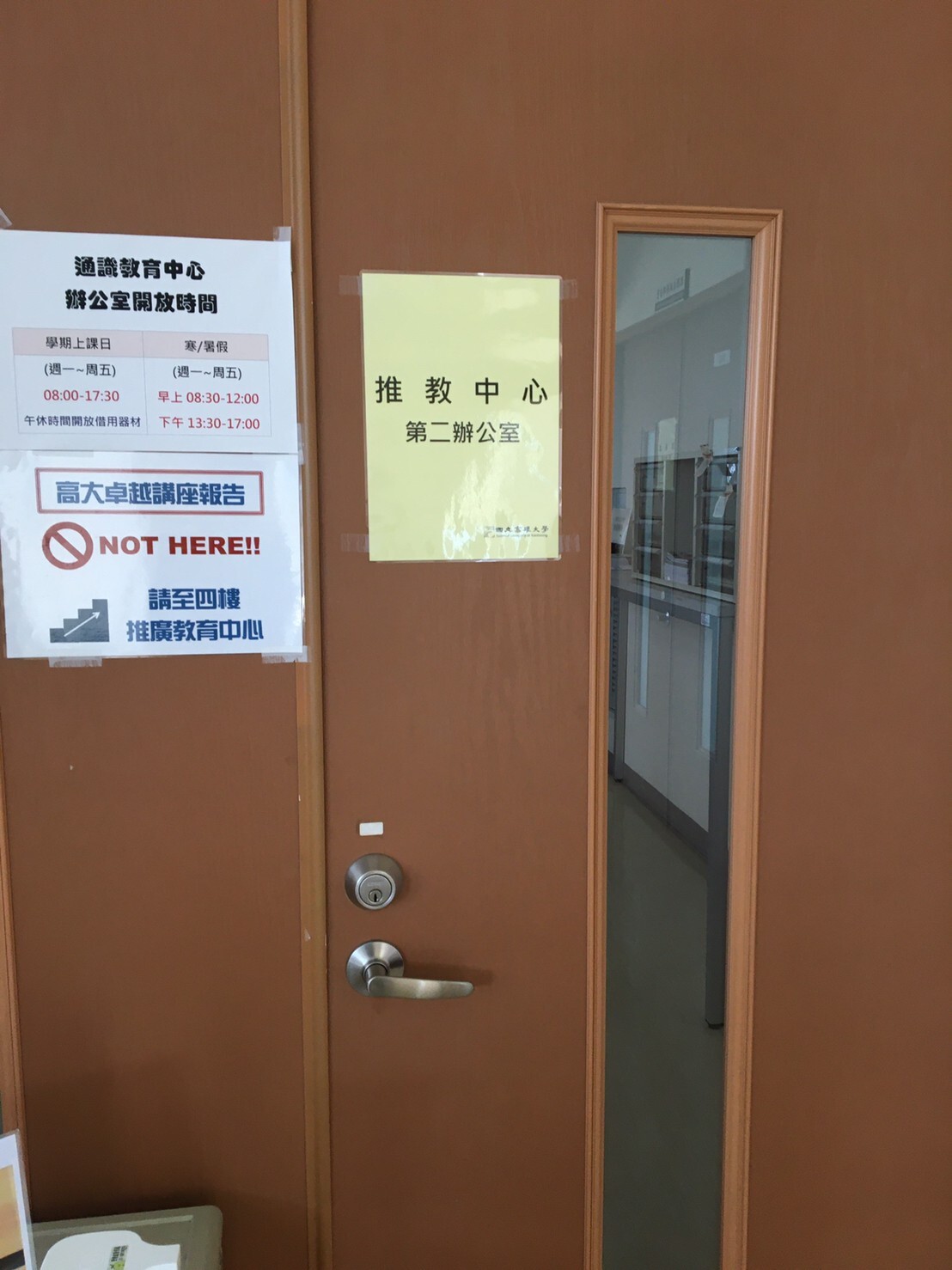 校長陳月端訪視關心異地辦公同仁10