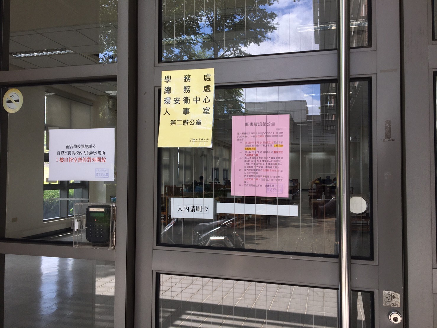 校長陳月端訪視關心異地辦公同仁12