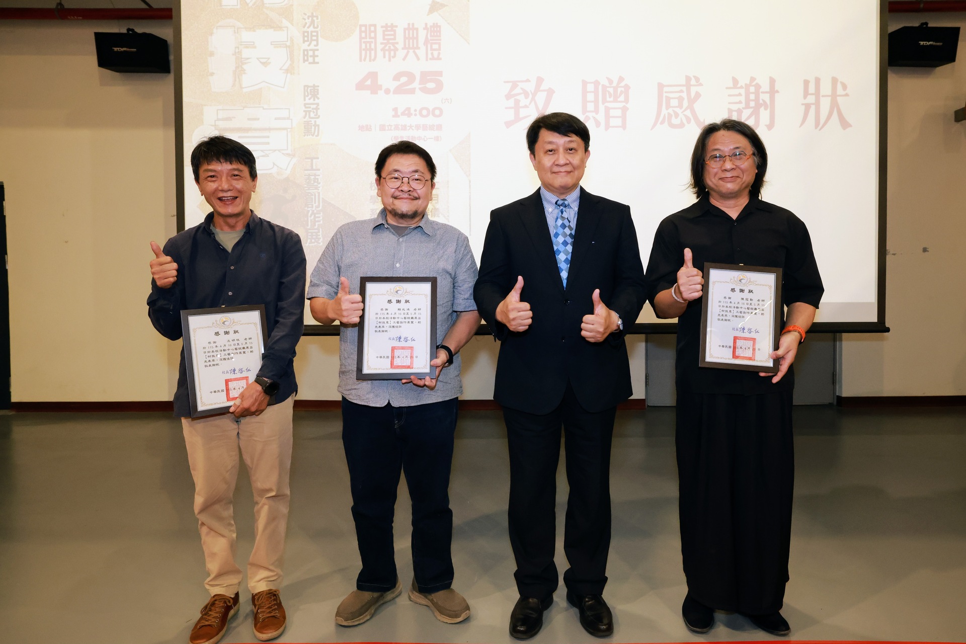 藝創系賴廷鴻、沈明旺、陳冠勳3位教師舉辦「材．技．意」工藝創作聯展於校內活動中心藝文廳展出001