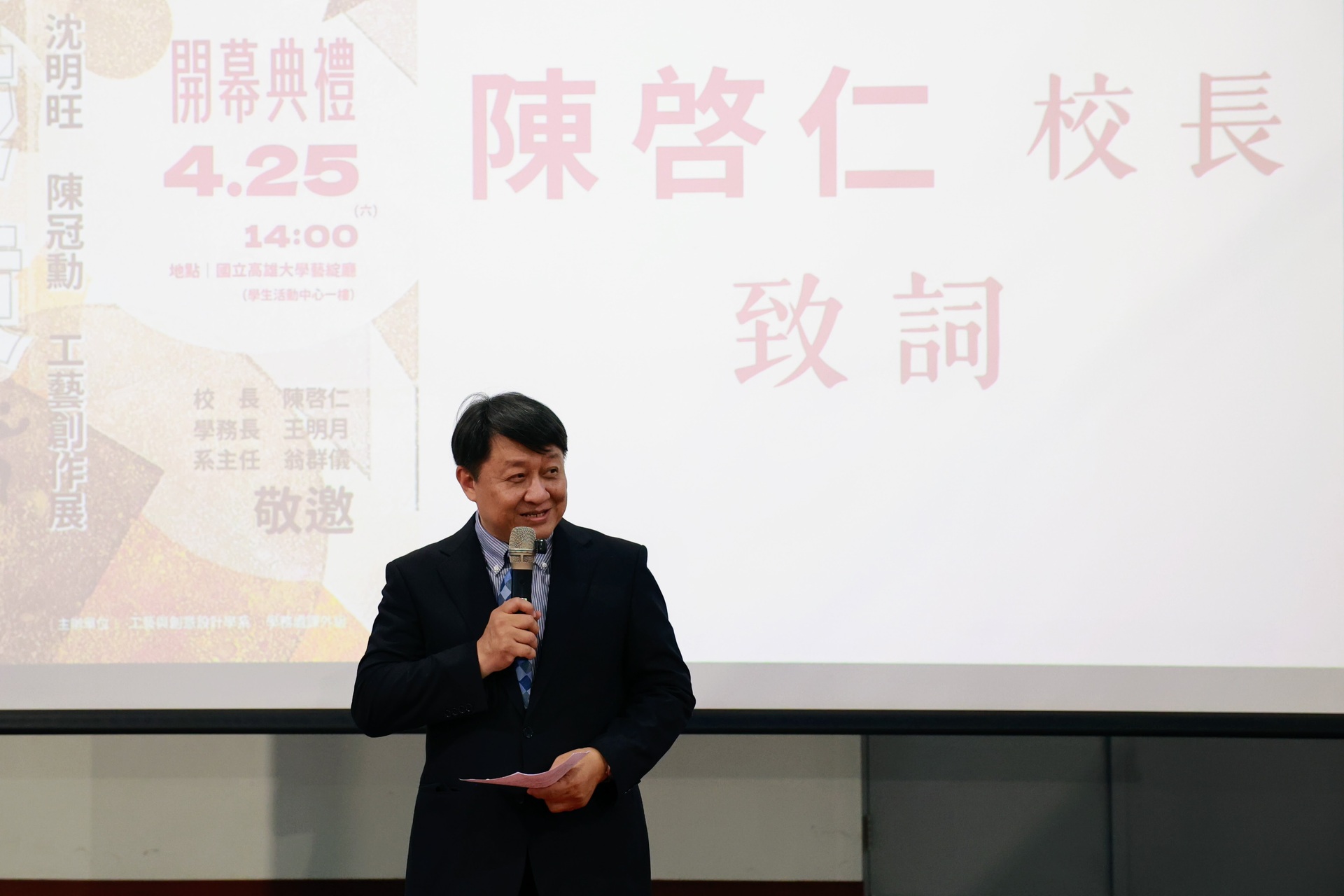 藝創系賴廷鴻、沈明旺、陳冠勳3位教師舉辦「材．技．意」工藝創作聯展於校內活動中心藝文廳展出002