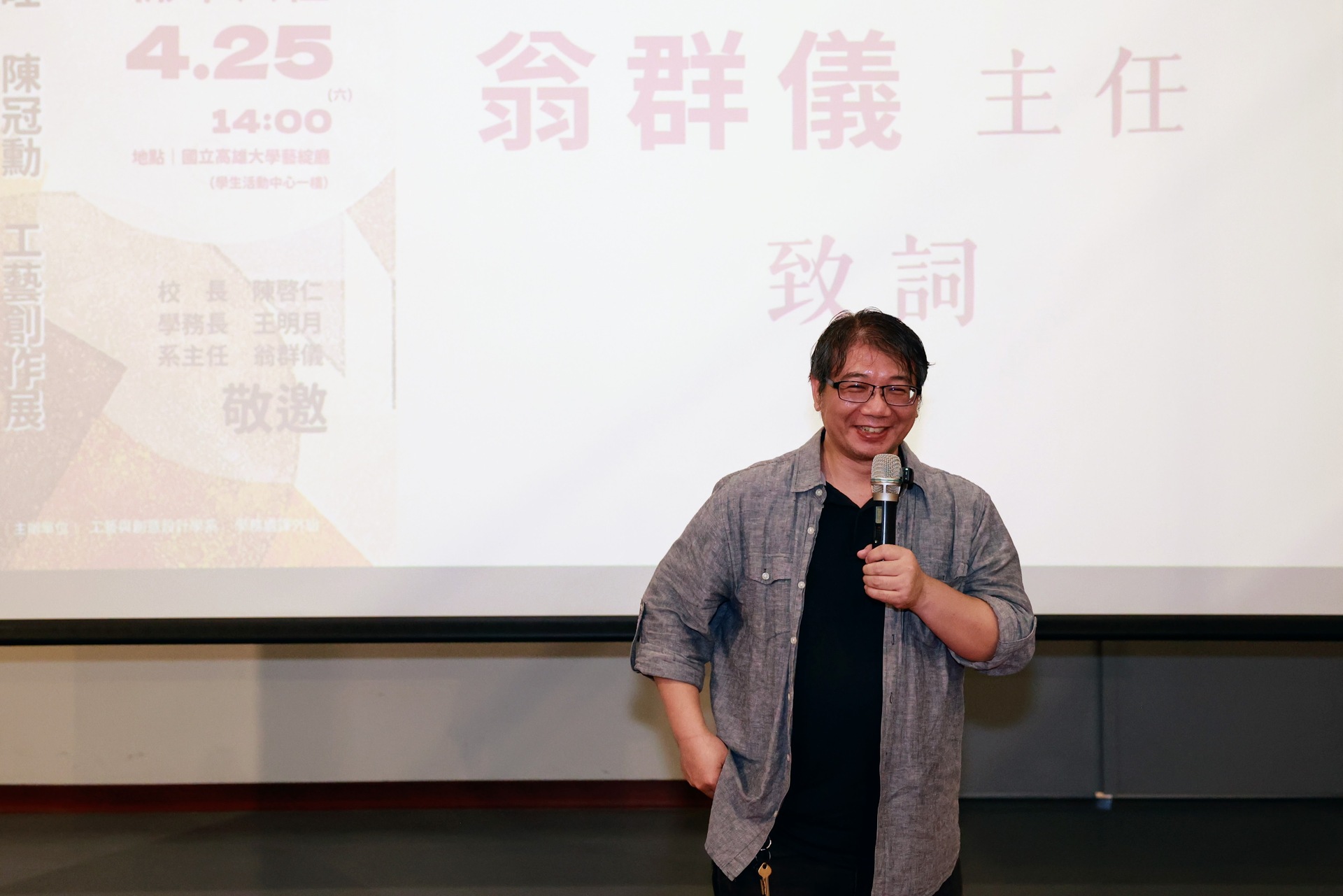 藝創系賴廷鴻、沈明旺、陳冠勳3位教師舉辦「材．技．意」工藝創作聯展於校內活動中心藝文廳展出004