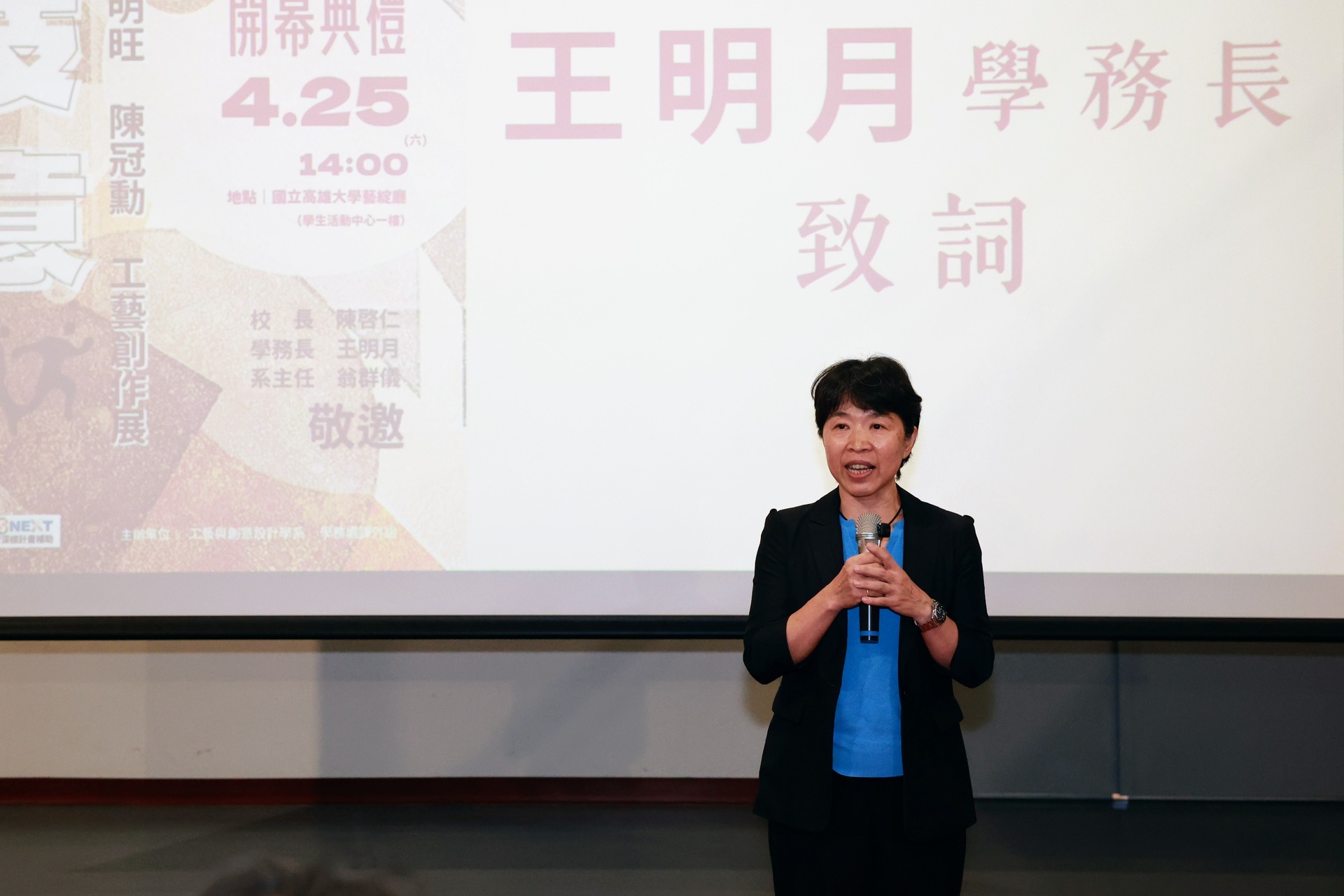 藝創系賴廷鴻、沈明旺、陳冠勳3位教師舉辦「材．技．意」工藝創作聯展於校內活動中心藝文廳展出005