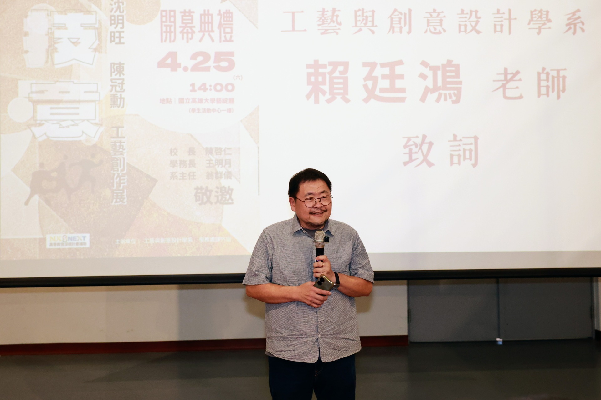 藝創系賴廷鴻、沈明旺、陳冠勳3位教師舉辦「材．技．意」工藝創作聯展於校內活動中心藝文廳展出007