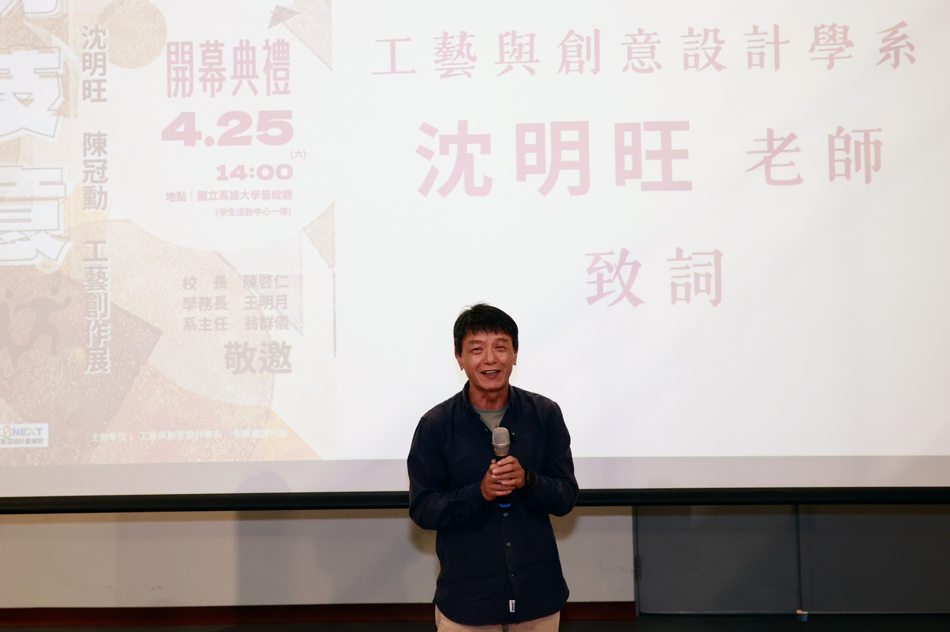 藝創系賴廷鴻、沈明旺、陳冠勳3位教師舉辦「材．技．意」工藝創作聯展於校內活動中心藝文廳展出008