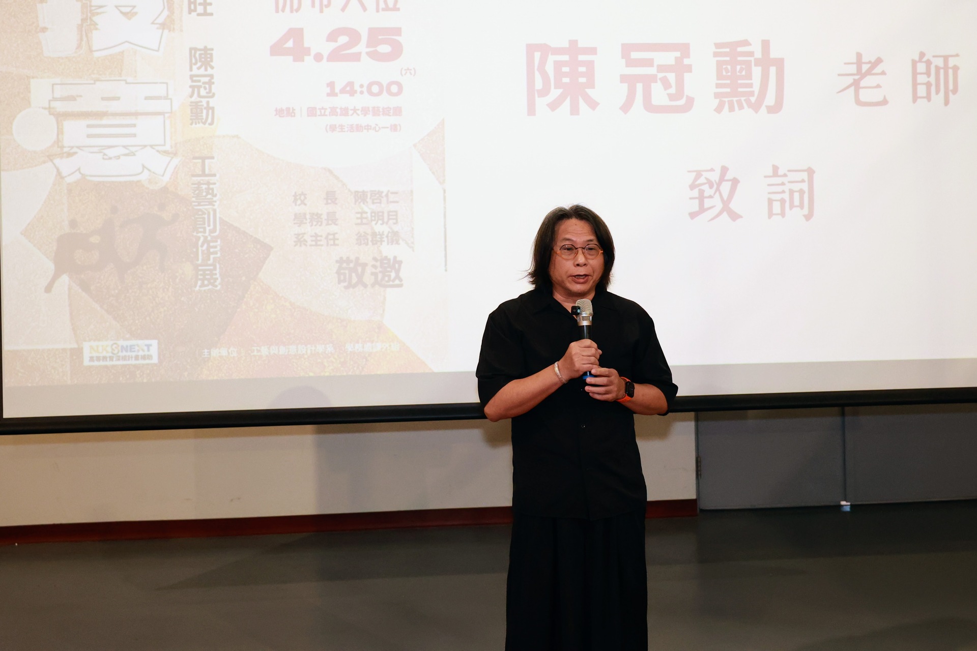 藝創系賴廷鴻、沈明旺、陳冠勳3位教師舉辦「材．技．意」工藝創作聯展於校內活動中心藝文廳展出009