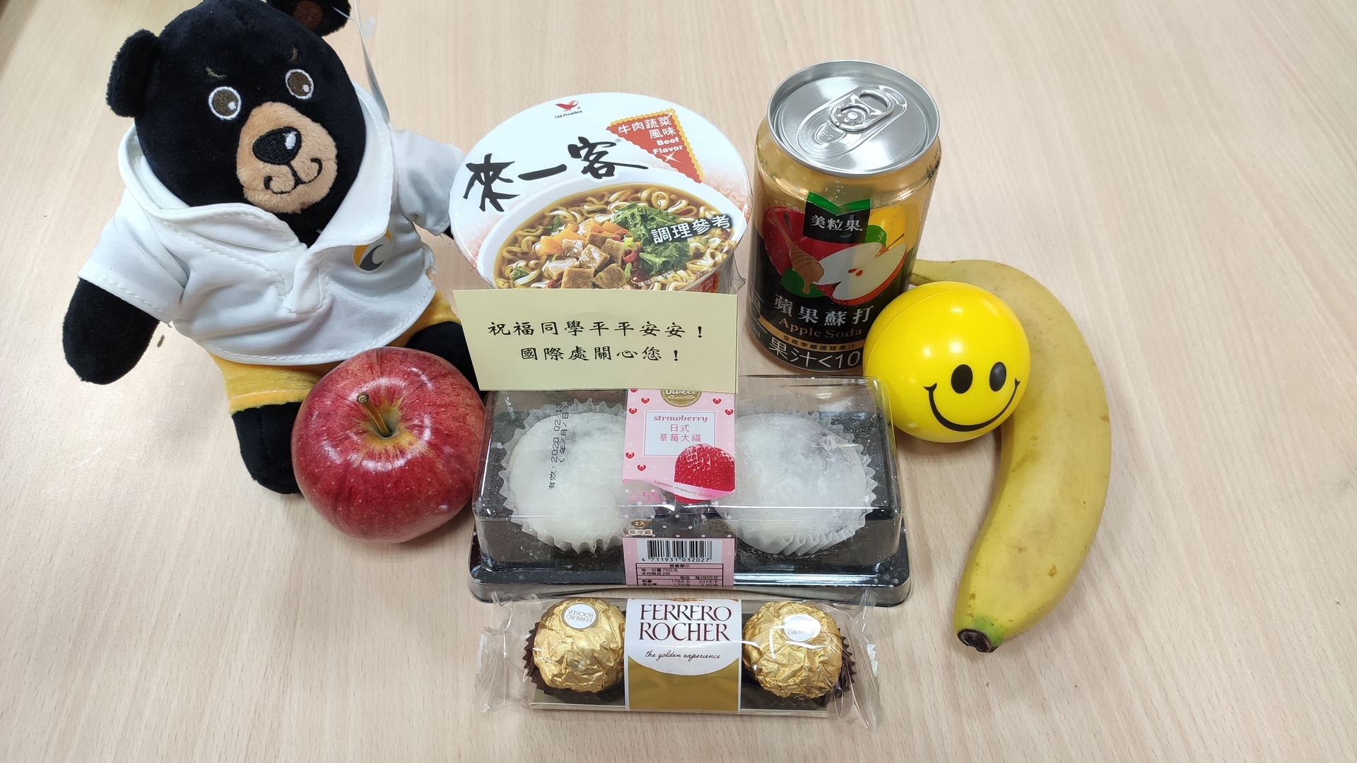 國際處為為居家檢疫港澳生加油打氣