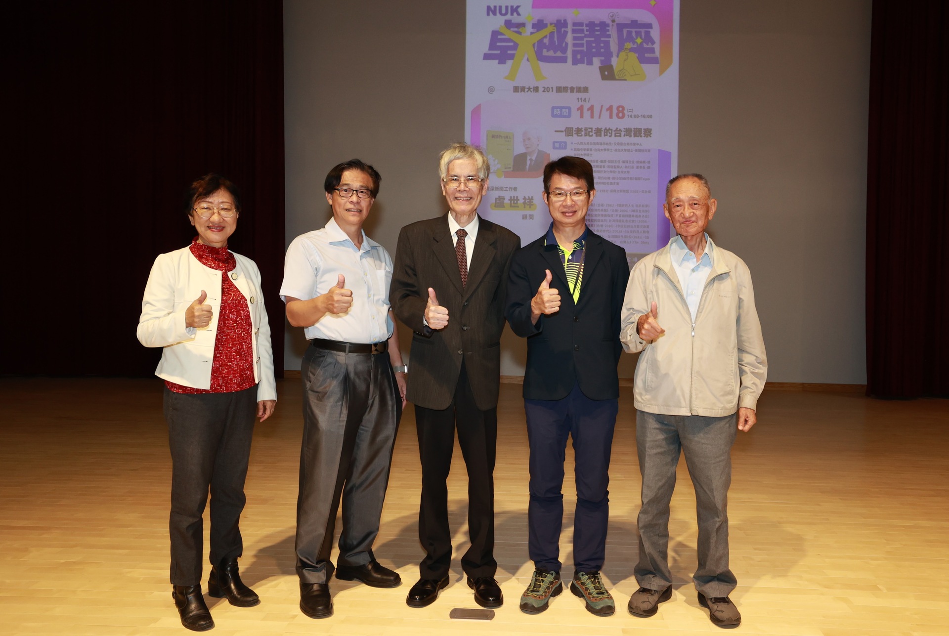 《卓越講座》邀資深新聞人盧世祥（中）開講，解析新聞專業、民主責任與台灣身分認同圖片