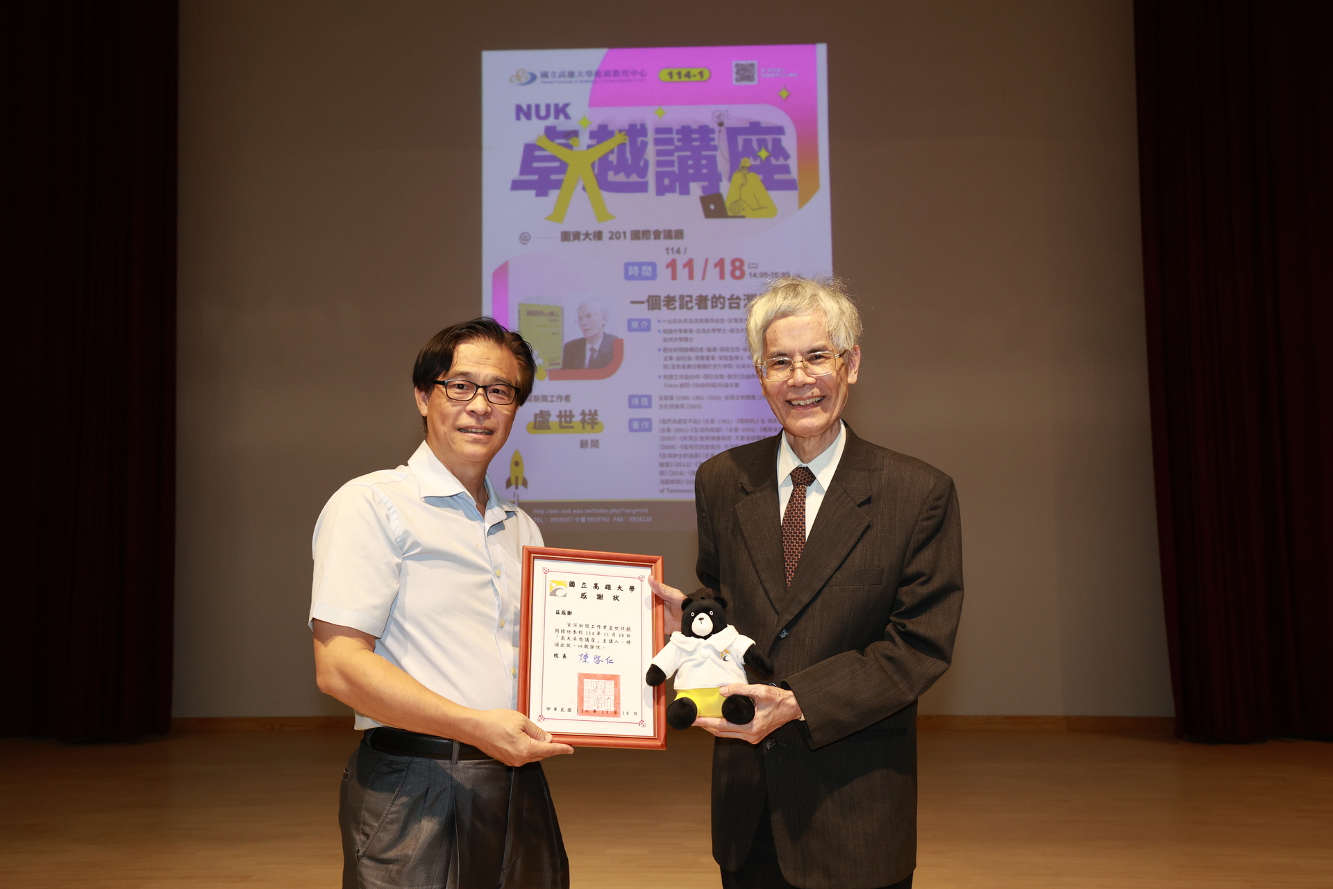 《卓越講座》邀資深新聞人盧世祥開講，解析新聞專業、民主責任與台灣身分認同004圖片