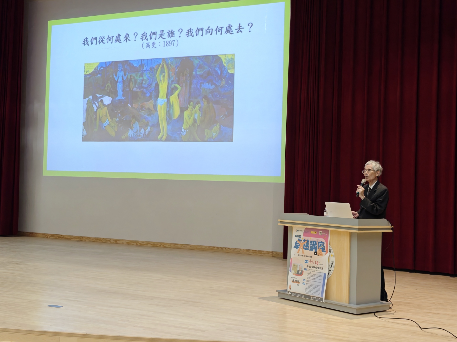 《卓越講座》邀資深新聞人盧世祥開講，解析新聞專業、民主責任與台灣身分認同008圖片