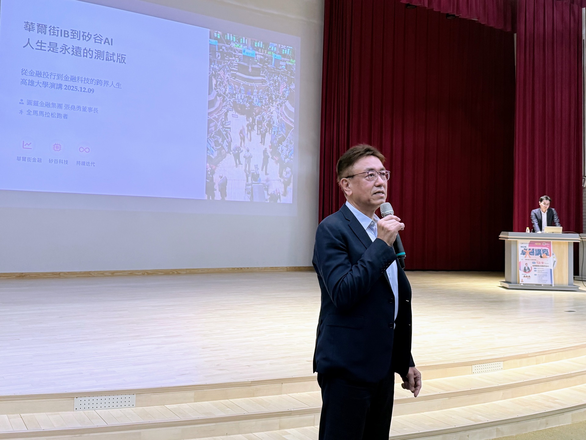 推廣教育中心《卓越講座》邀請圖靈金融集團董事長張堯勇分享跨境金融、科技創業實戰視野001圖片