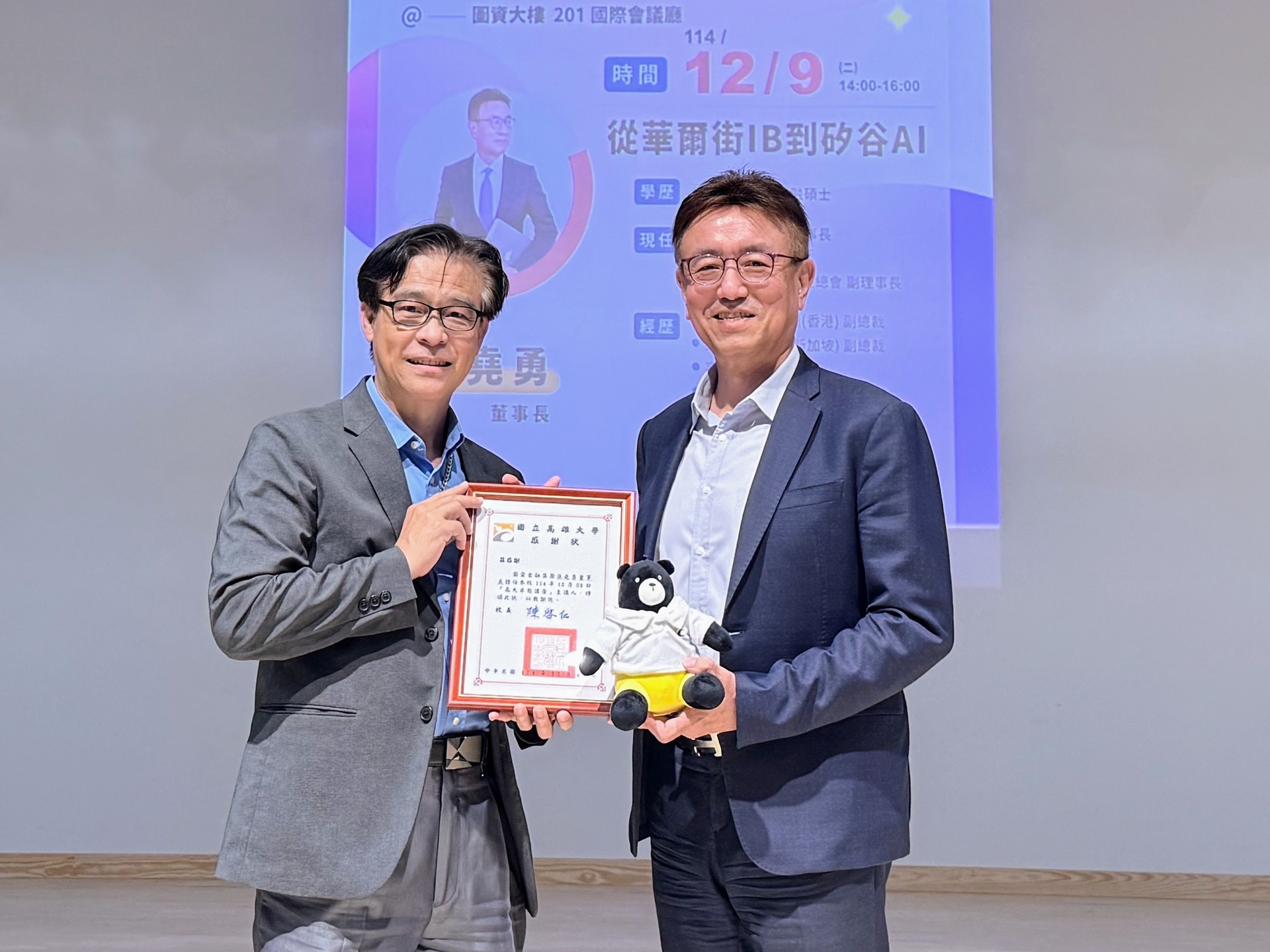 推廣教育中心《卓越講座》邀請圖靈金融集團董事長張堯勇分享跨境金融、科技創業實戰視野004圖片