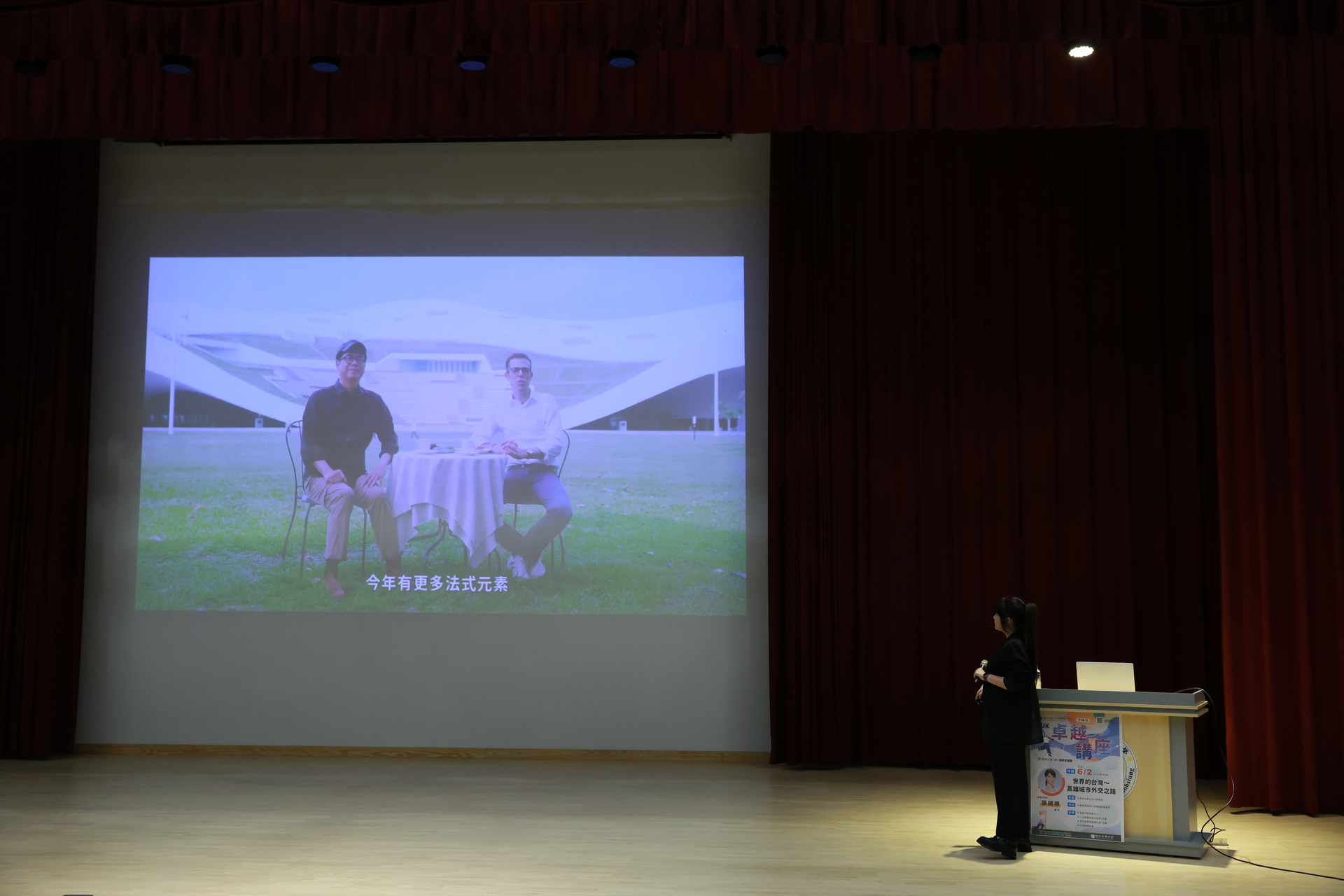 高雄大學《卓越講座》邀高市府行國處處長張硯卿談城市外交010