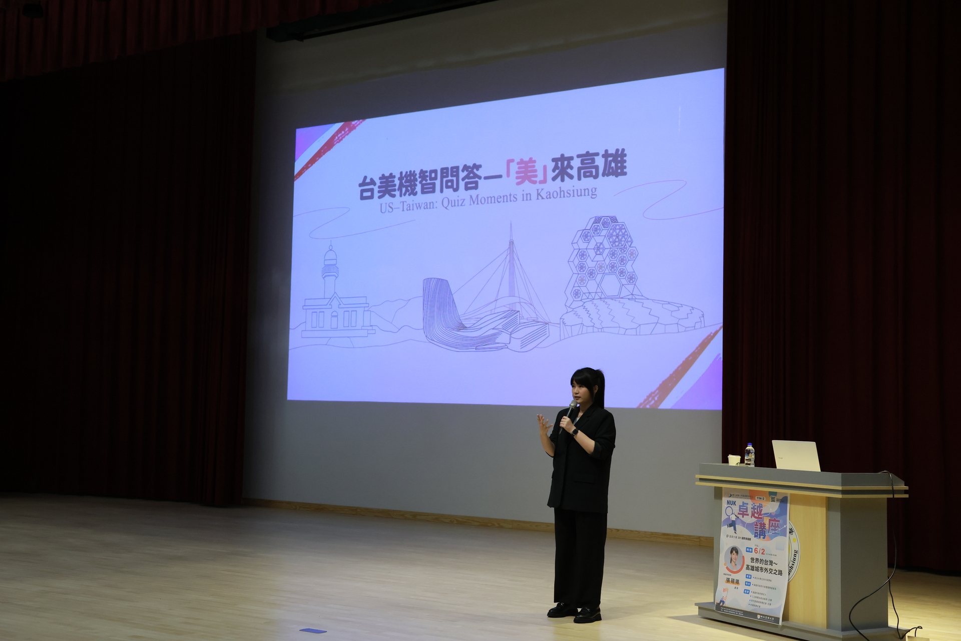 高雄大學《卓越講座》邀高市府行國處處長張硯卿談城市外交14