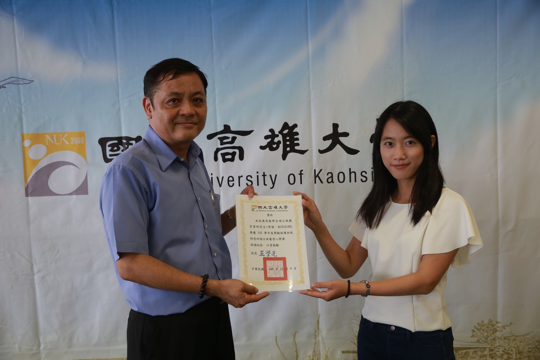 學術副校長頒發碩士班入學獎學金