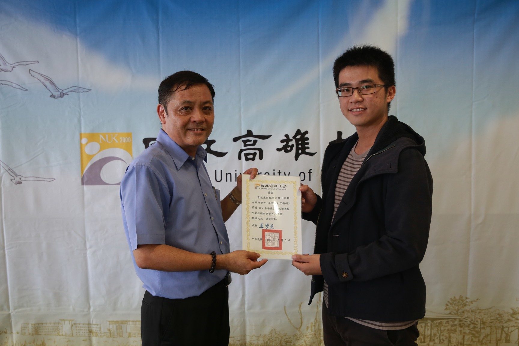 學術副校長頒發碩士班入學獎學金