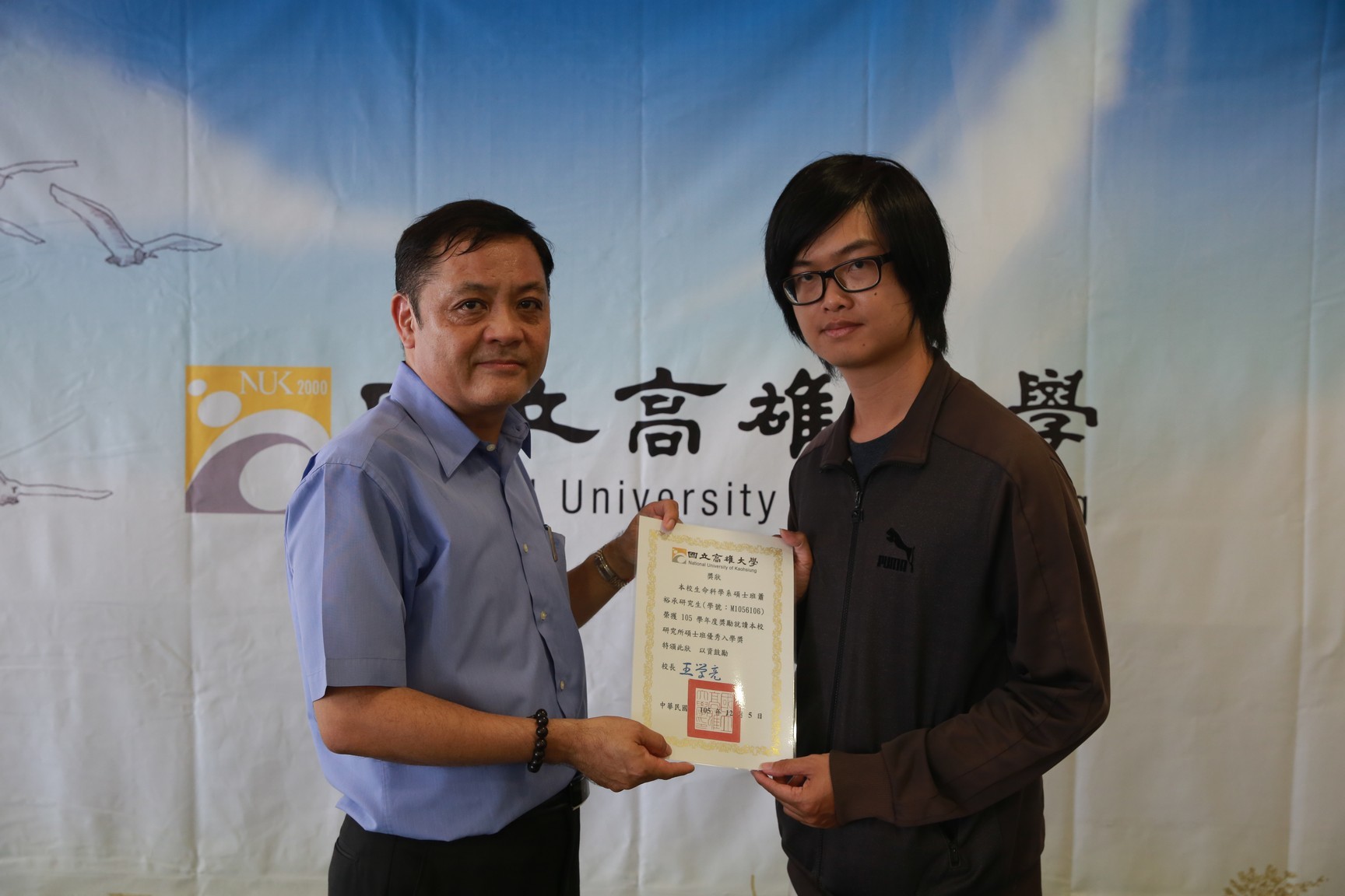 學術副校長頒發碩士班入學獎學金