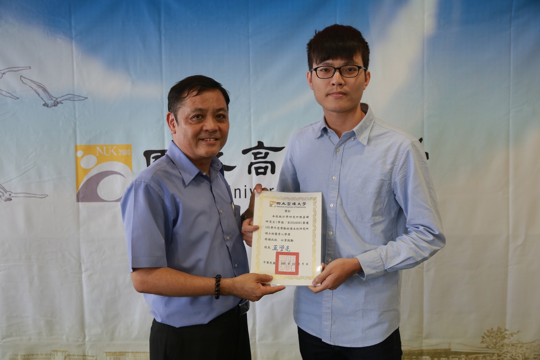 學術副校長頒發碩士班入學獎學金