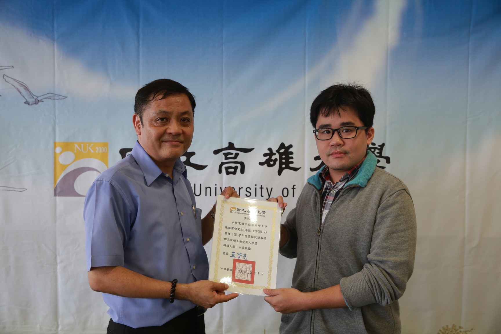 學術副校長頒發碩士班入學獎學金