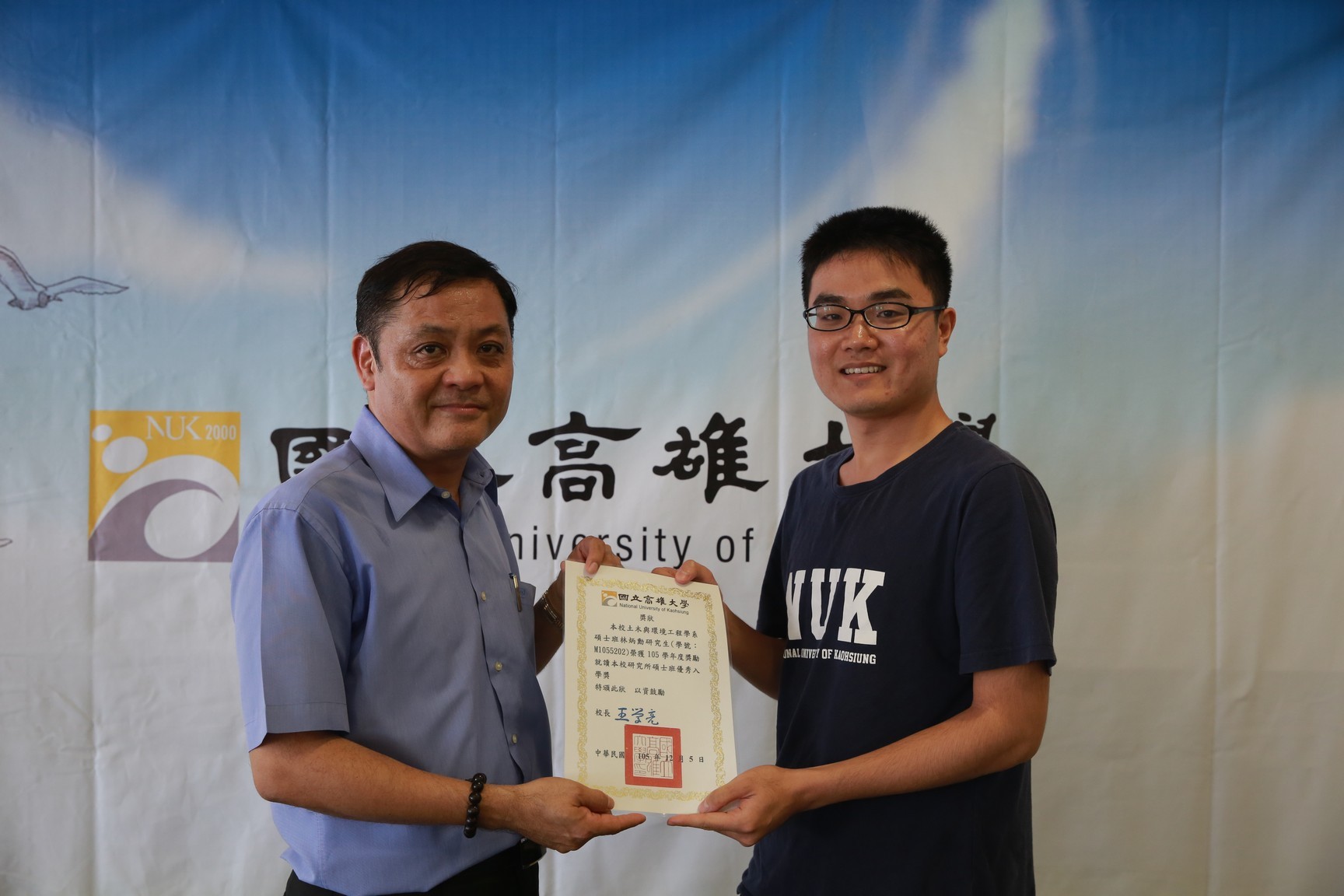 學術副校長頒發碩士班入學獎學金
