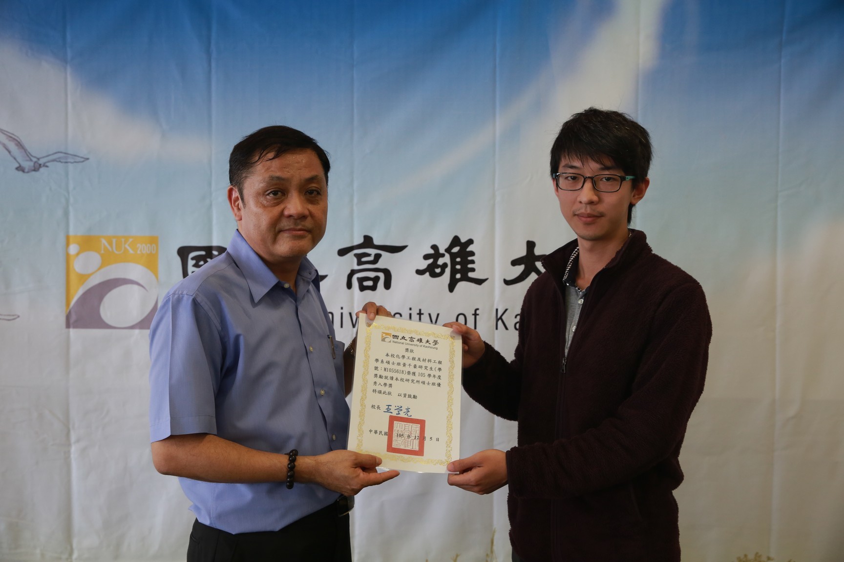 學術副校長頒發碩士班入學獎學金