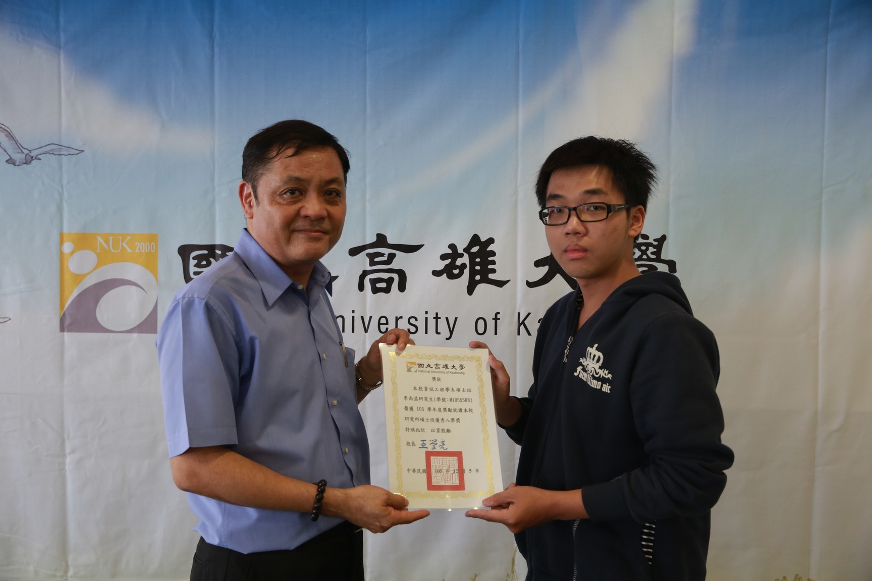 學術副校長頒發碩士班入學獎學金