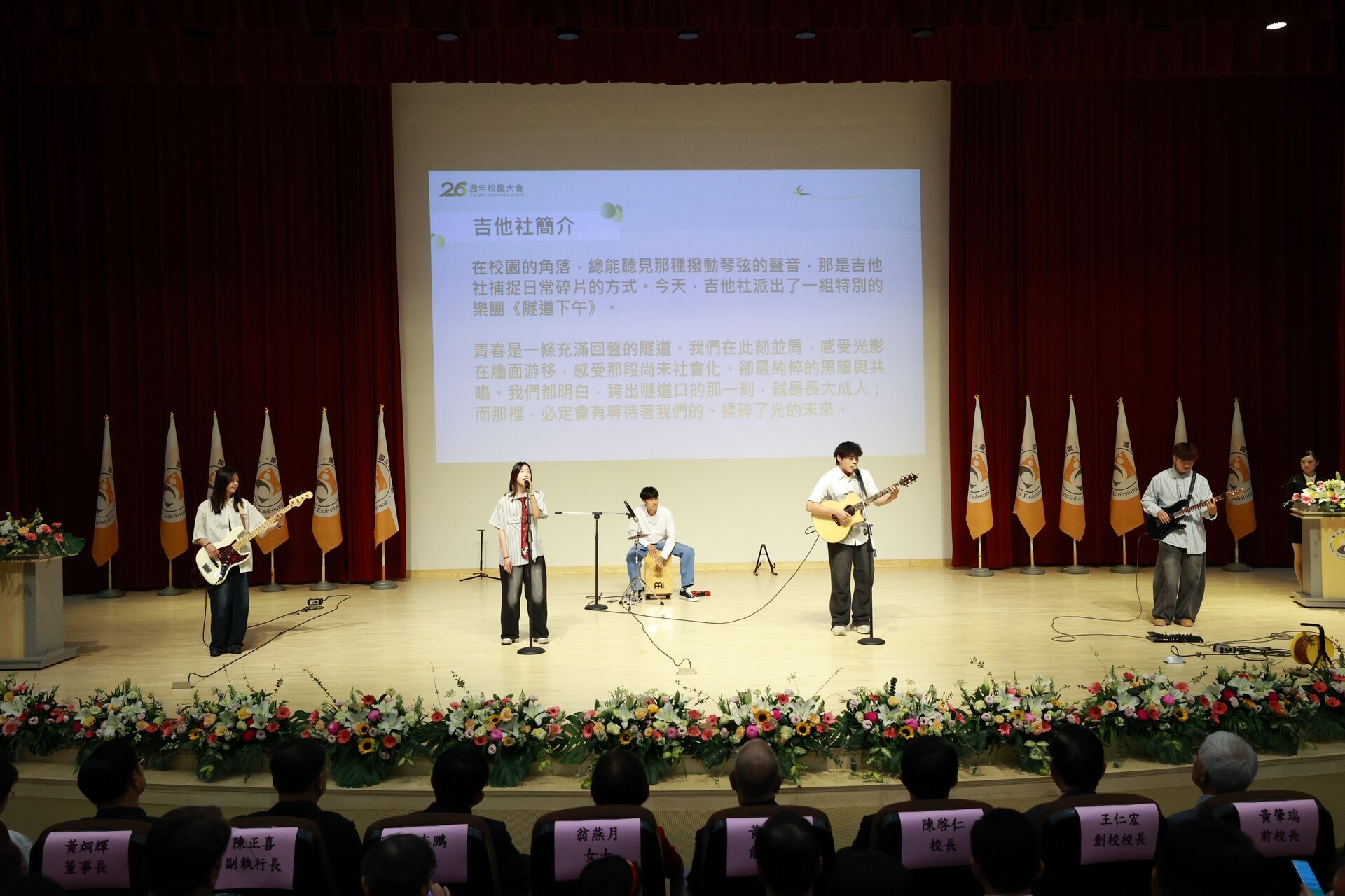 國立高雄大學25日舉行26週年校慶典禮001