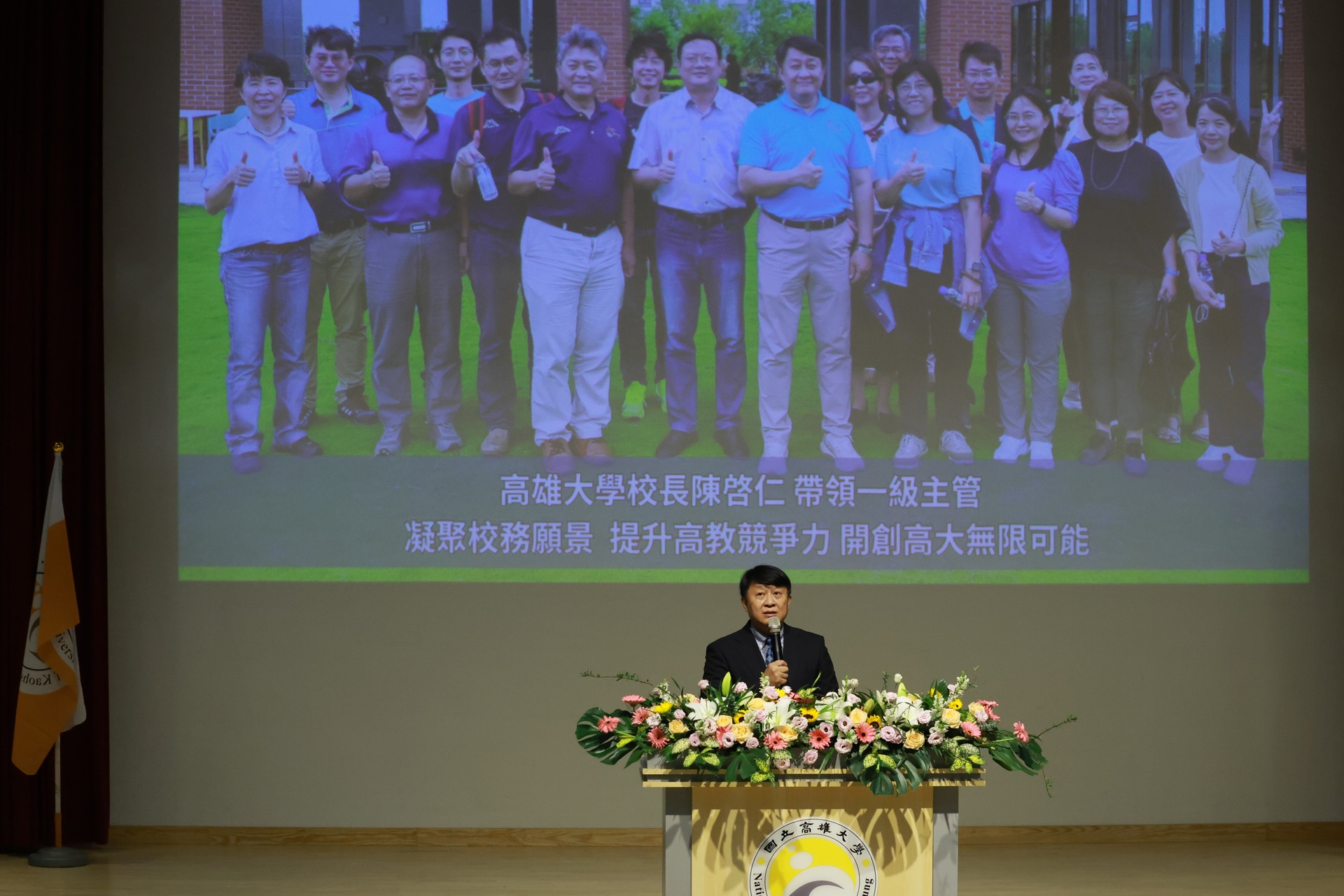 國立高雄大學25日舉行26週年校慶典禮005