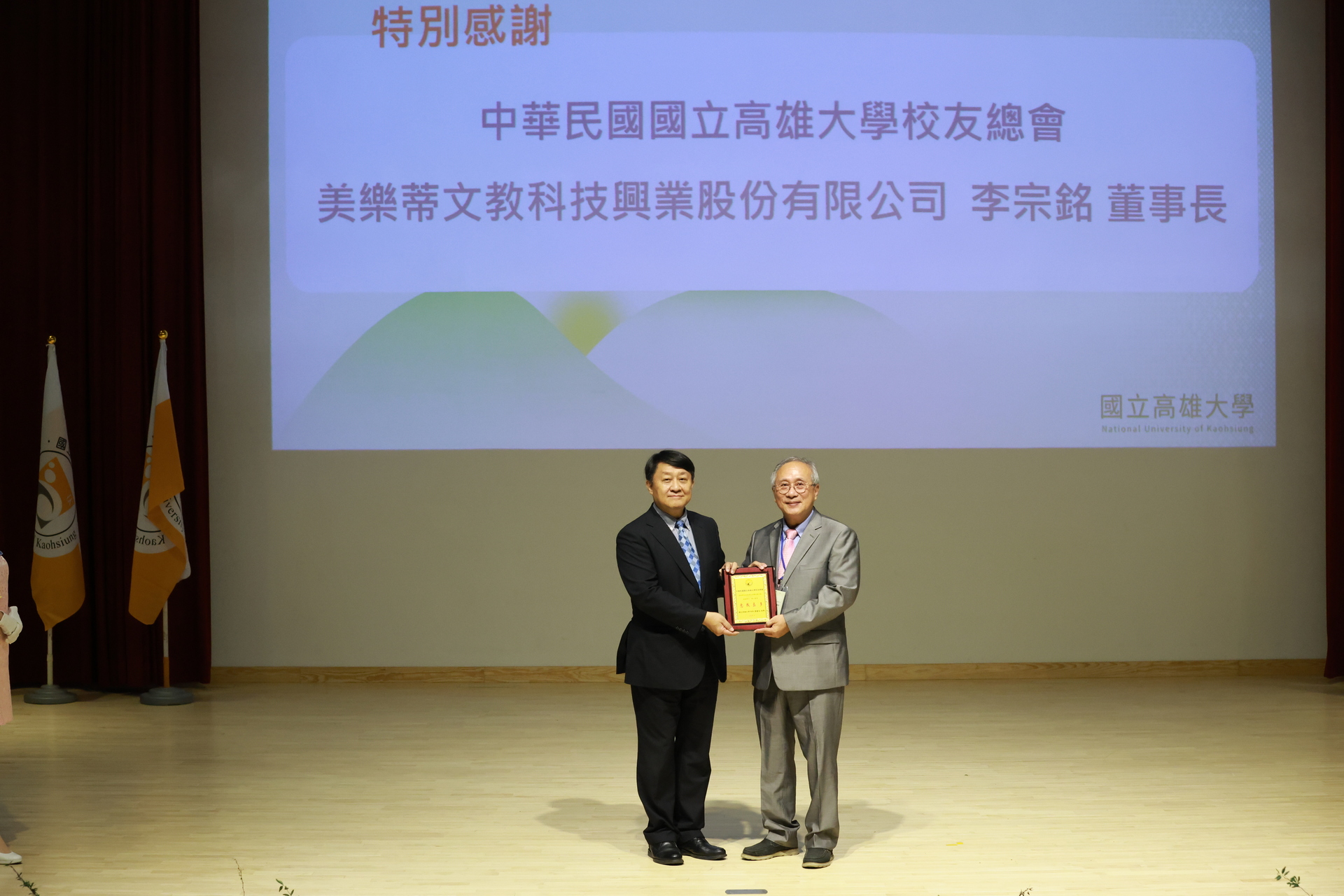 國立高雄大學25日舉行26週年校慶典禮013