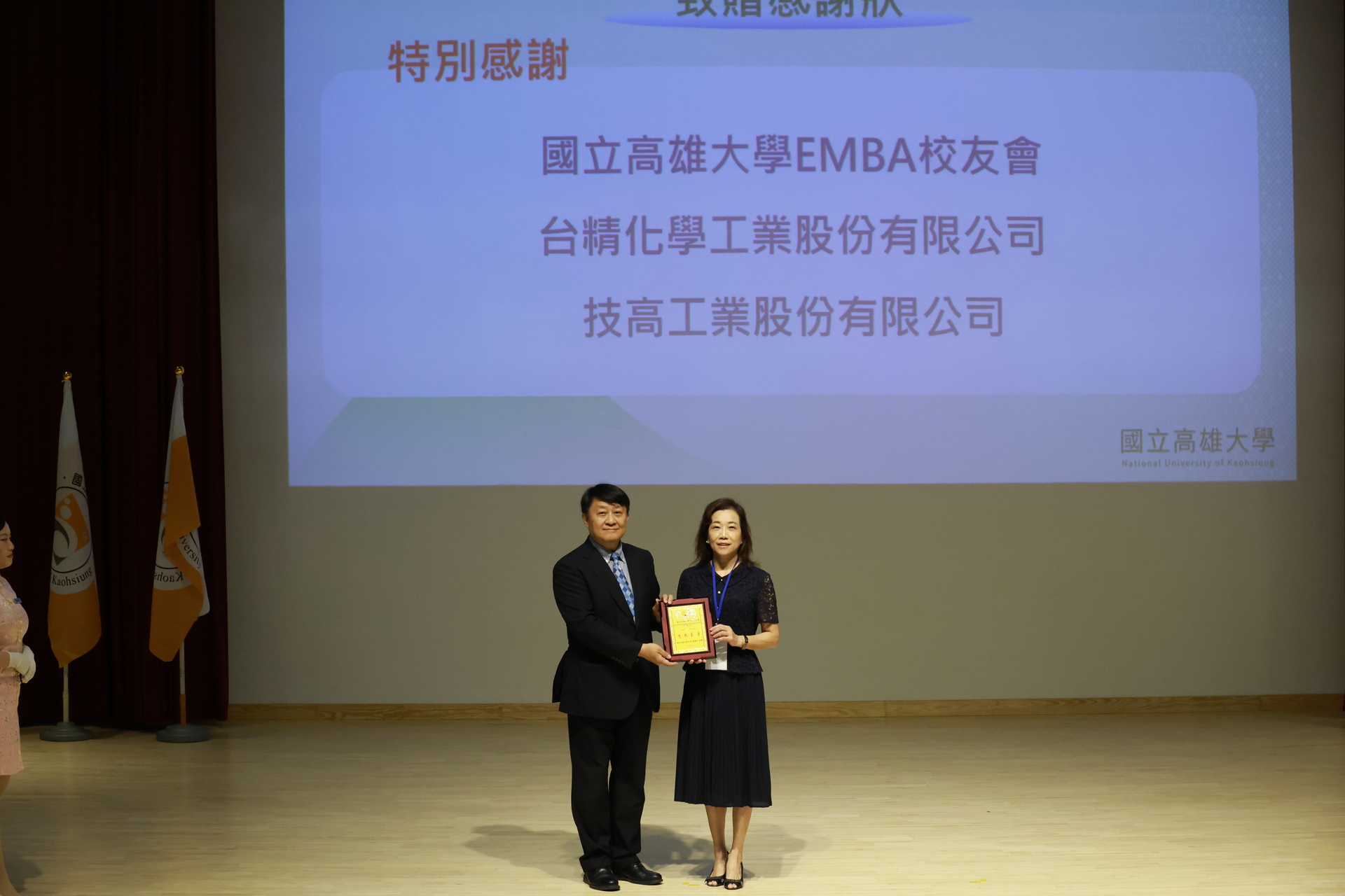 國立高雄大學25日舉行26週年校慶典禮014