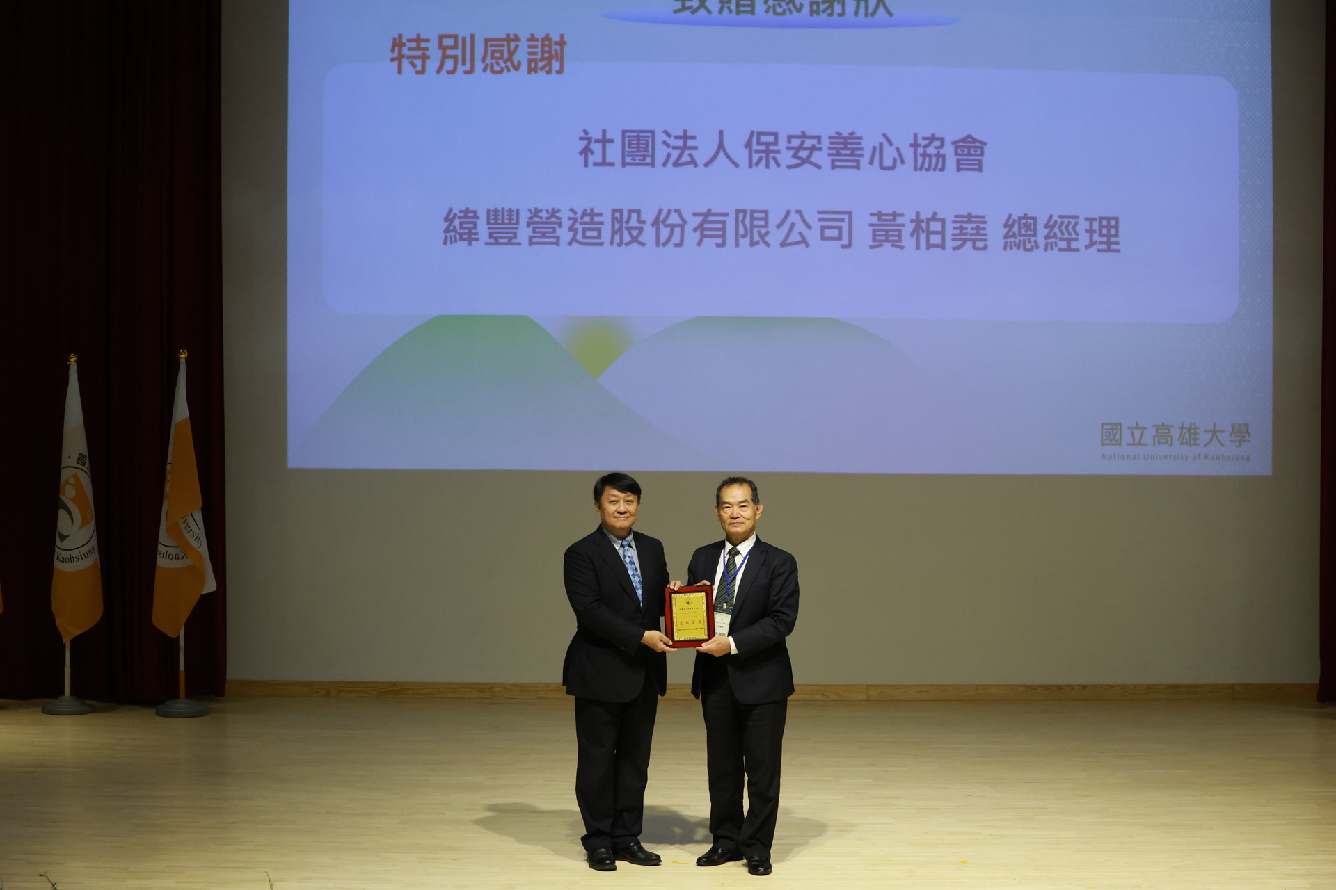 國立高雄大學25日舉行26週年校慶典禮016