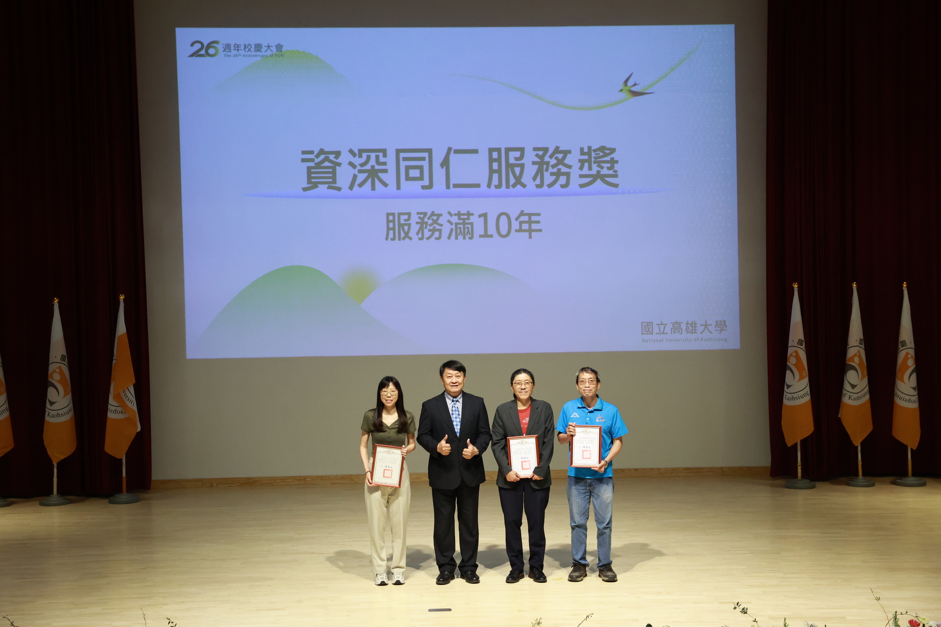 國立高雄大學25日舉行26週年校慶典禮021