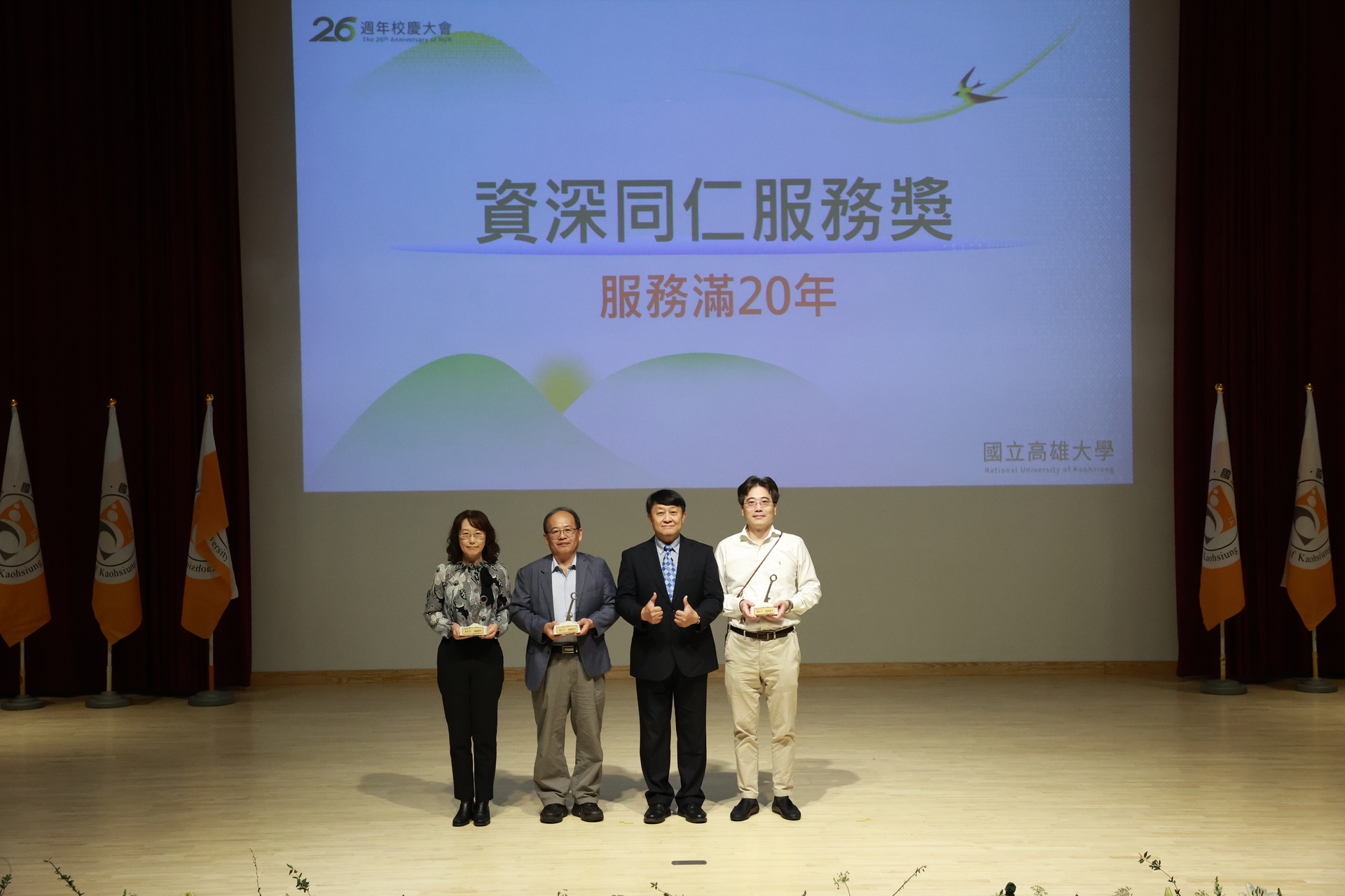 國立高雄大學25日舉行26週年校慶典禮022