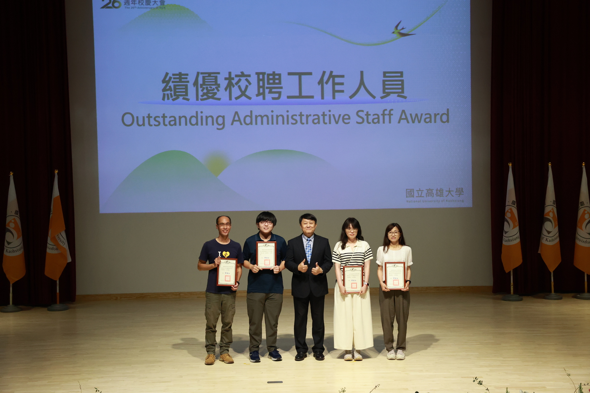 國立高雄大學25日舉行26週年校慶典禮023