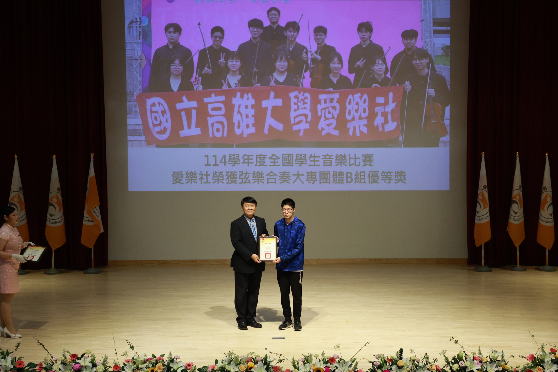 國立高雄大學25日舉行26週年校慶典禮024