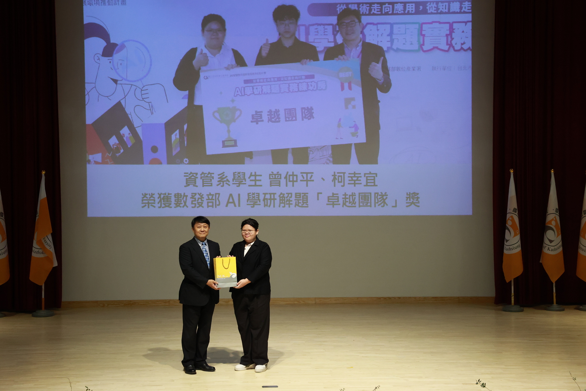 國立高雄大學25日舉行26週年校慶典禮028