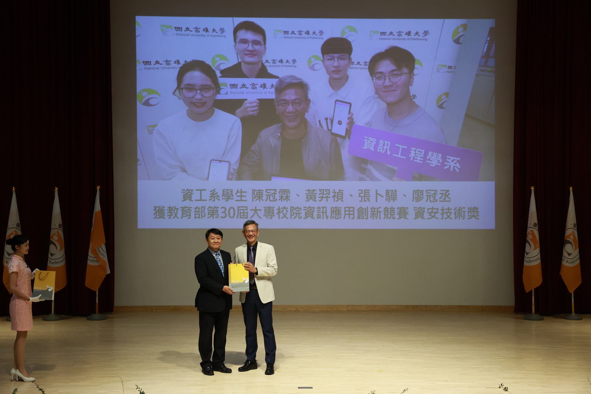 國立高雄大學25日舉行26週年校慶典禮029