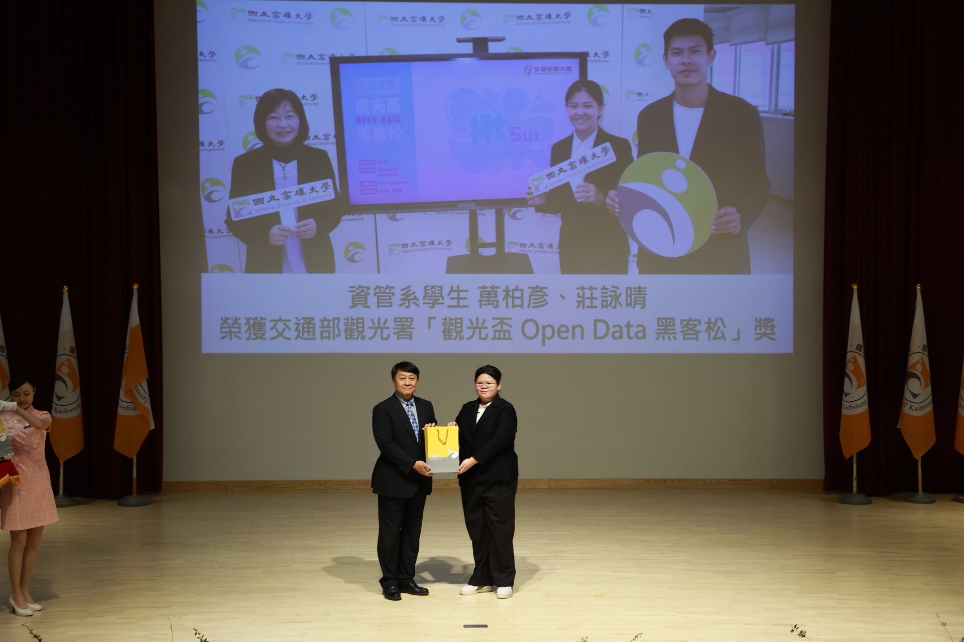 國立高雄大學25日舉行26週年校慶典禮031