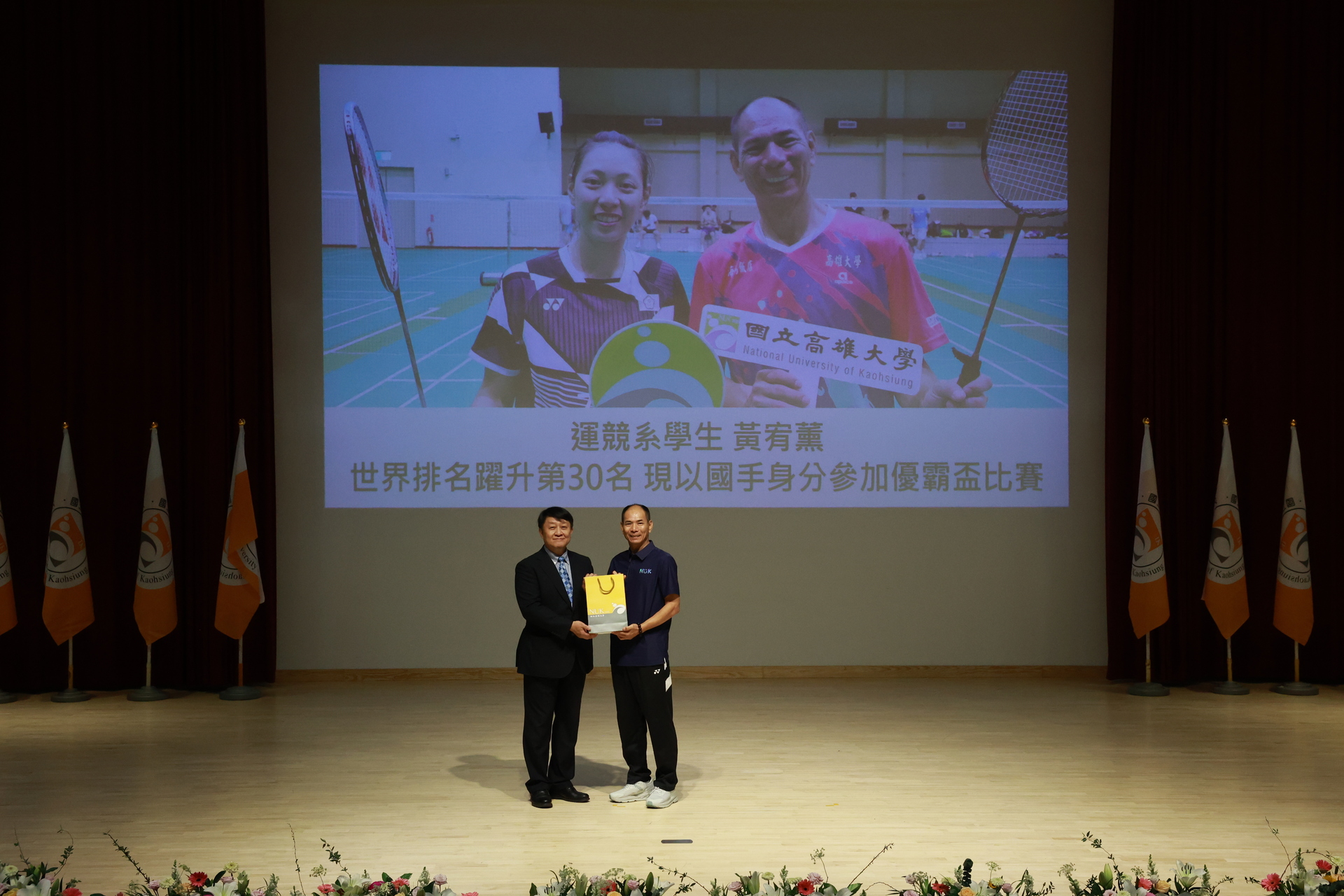 國立高雄大學25日舉行26週年校慶典禮033