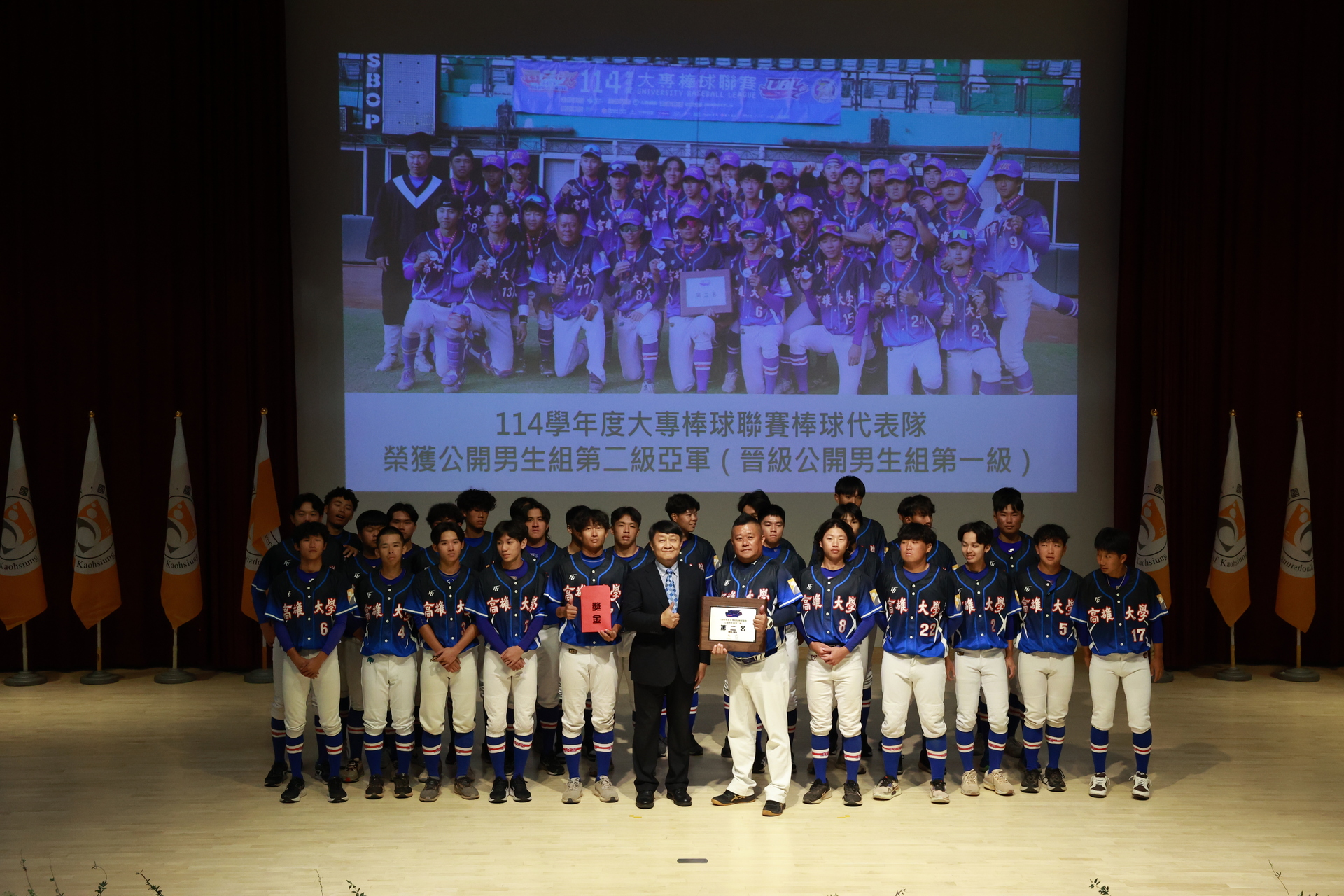 國立高雄大學25日舉行26週年校慶典禮034