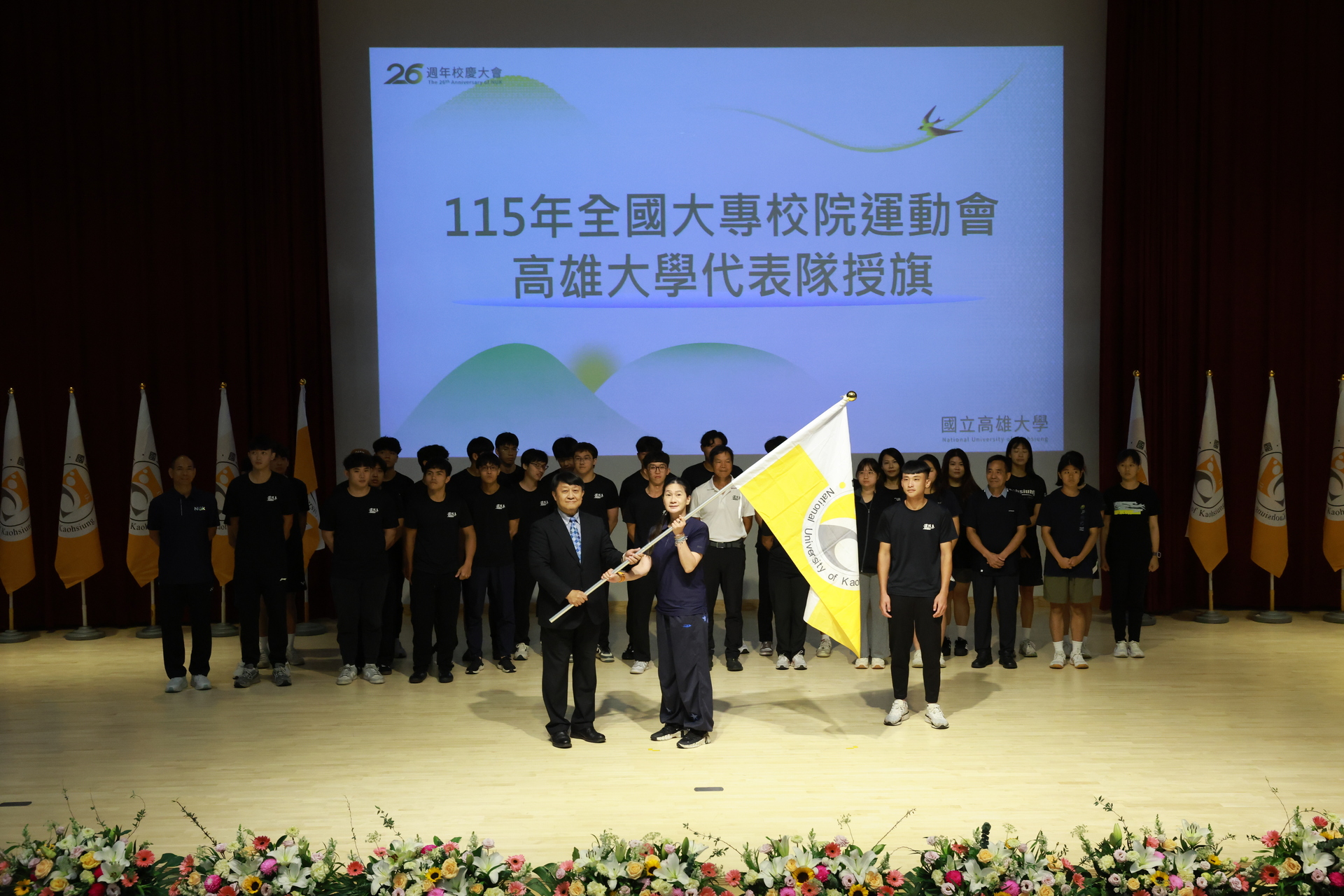 國立高雄大學25日舉行26週年校慶典禮037