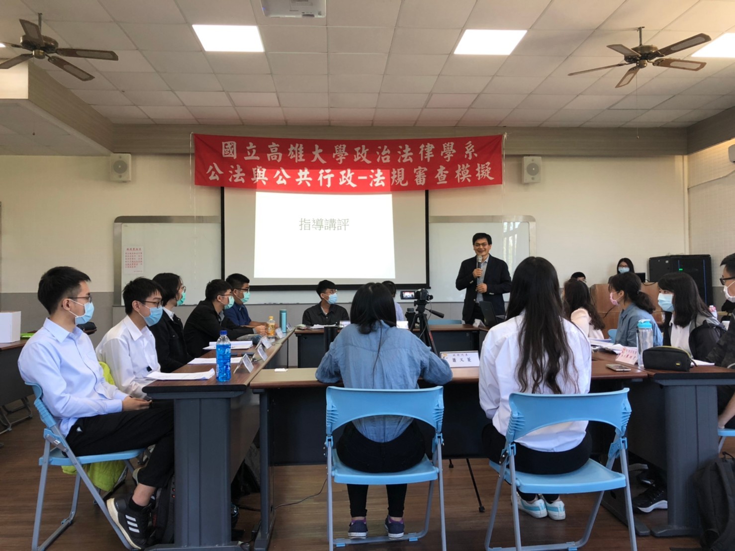 自治立法模擬審查指導講評2